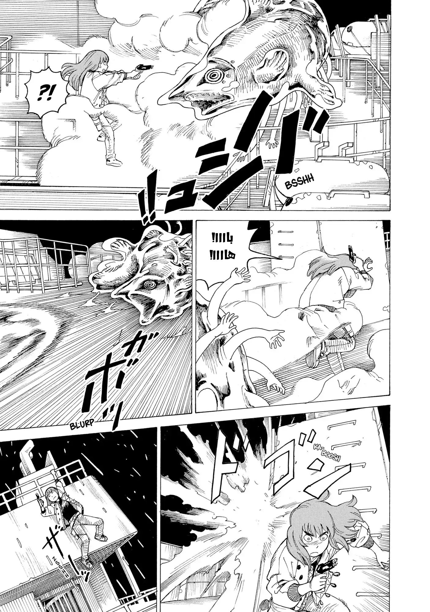 Read Tengoku Daimakyou AR Manga Online