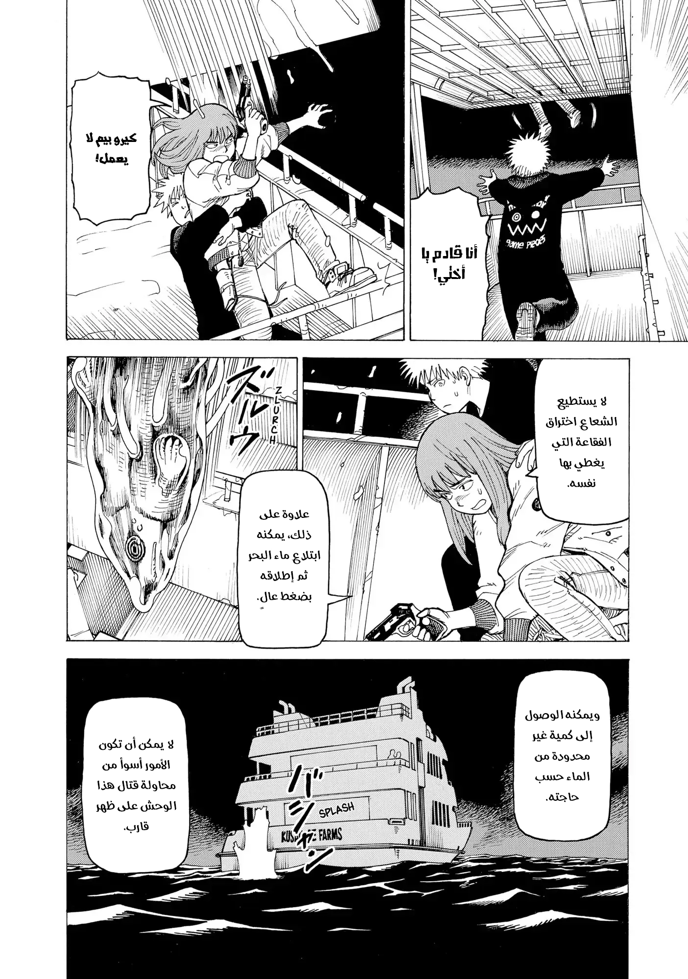 Read Tengoku Daimakyou AR Manga Online