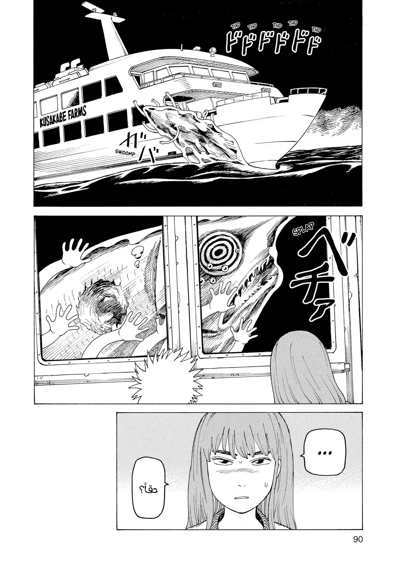 Read Tengoku Daimakyou AR Manga Online