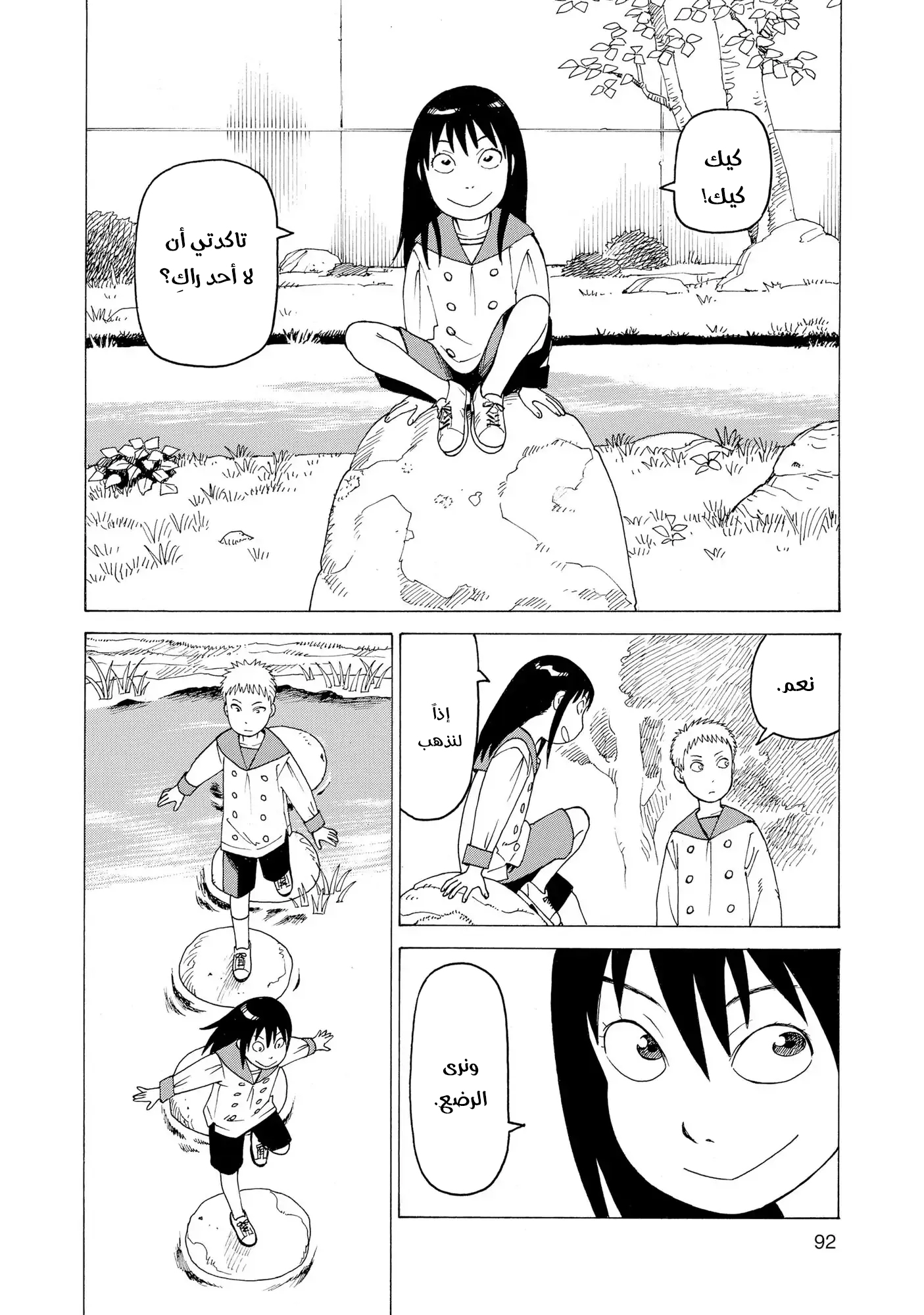 Read Tengoku Daimakyou AR Manga Online