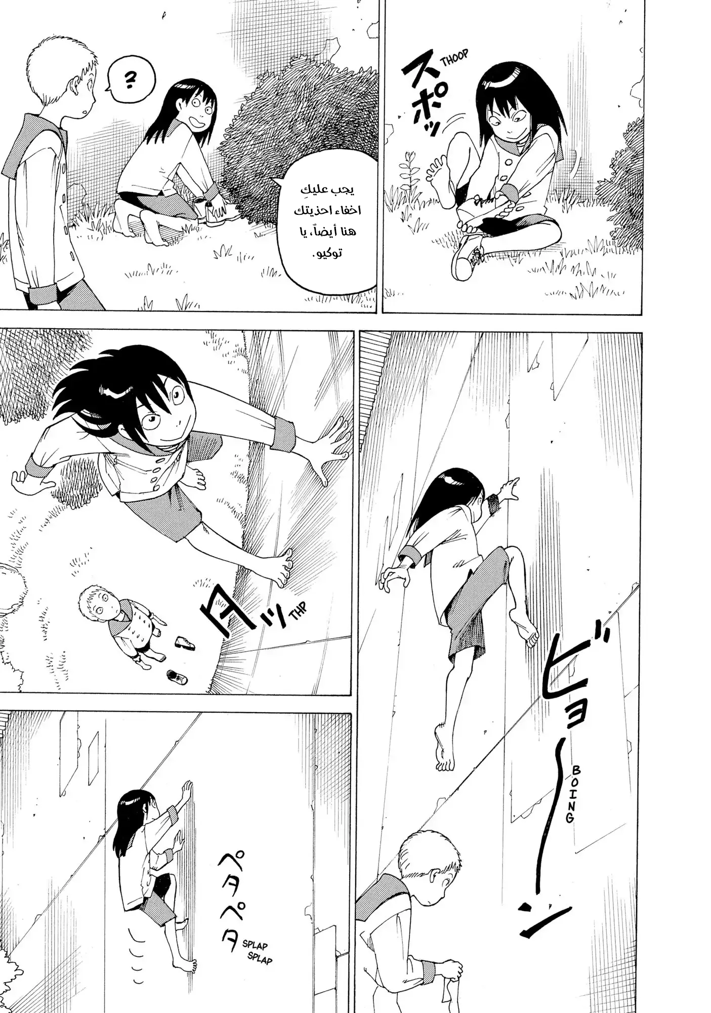 Read Tengoku Daimakyou AR Manga Online