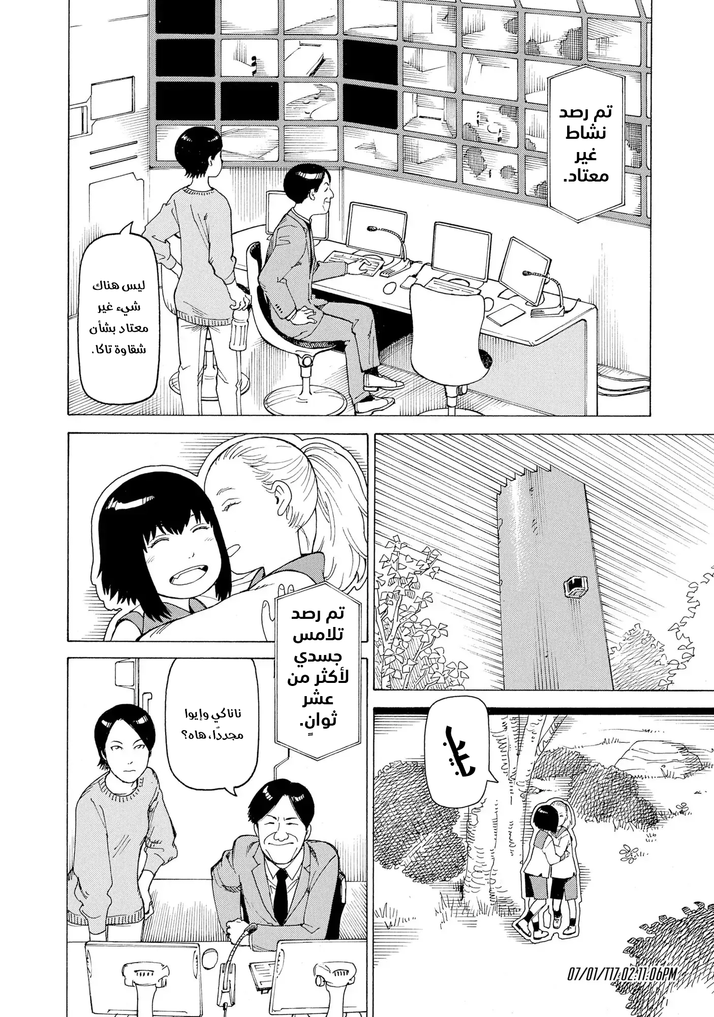 Read Tengoku Daimakyou AR Manga Online