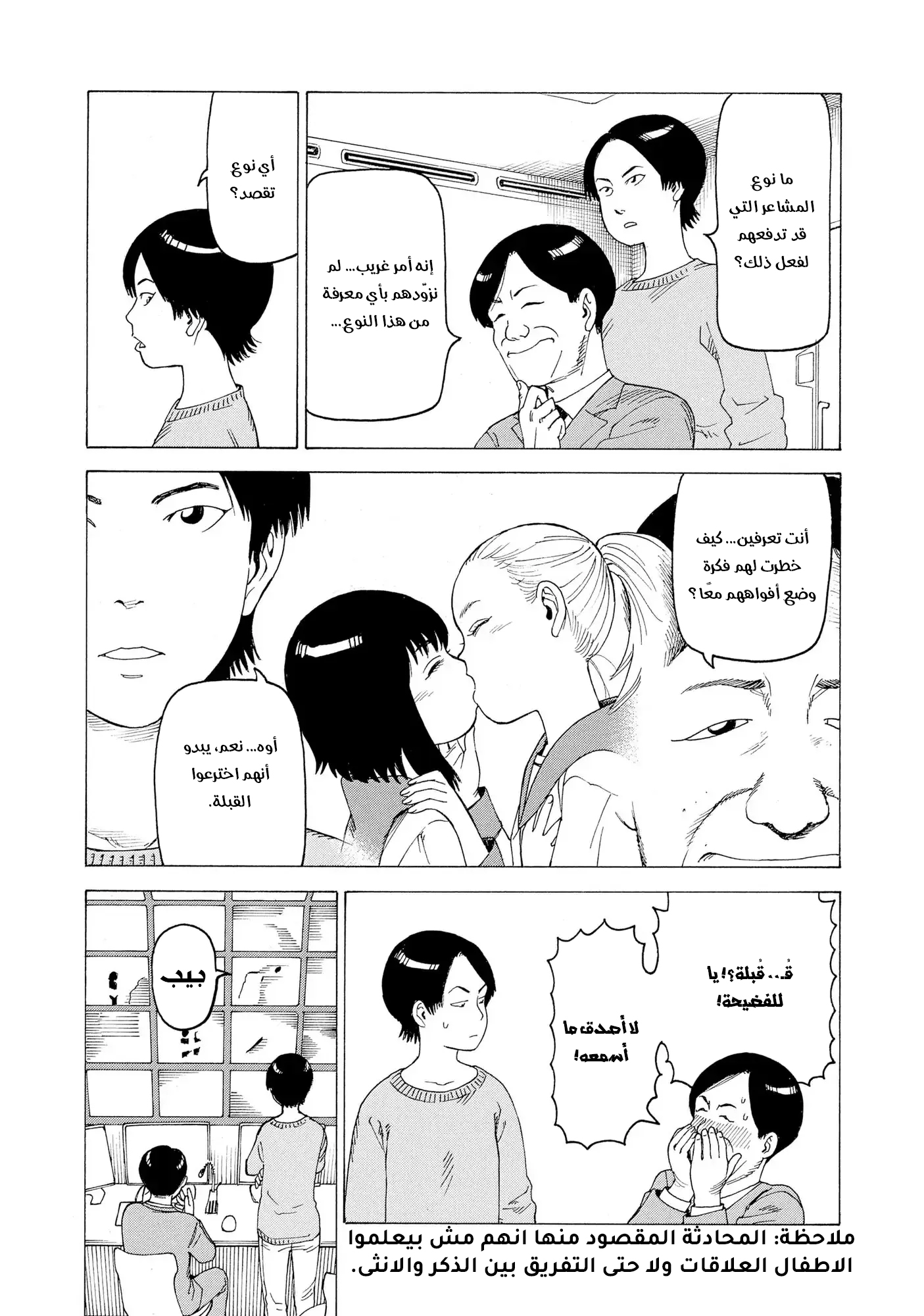 Read Tengoku Daimakyou AR Manga Online