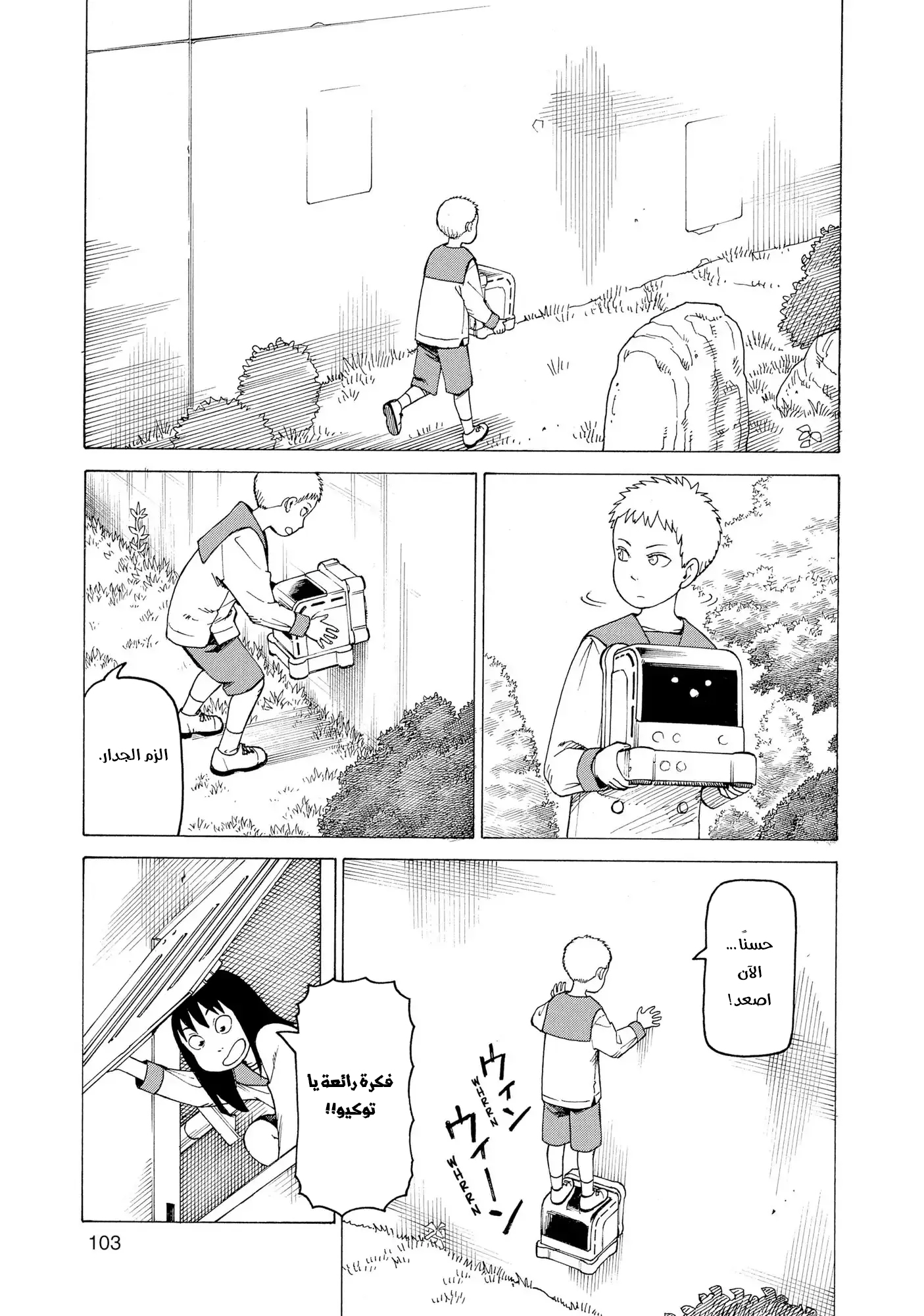 Read Tengoku Daimakyou AR Manga Online