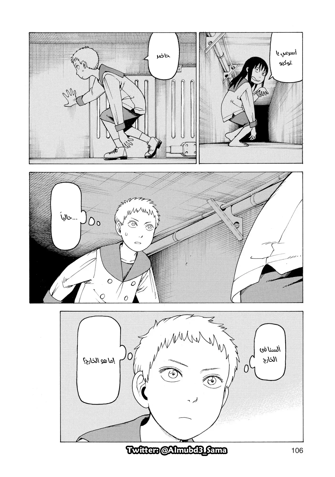 Read Tengoku Daimakyou AR Manga Online