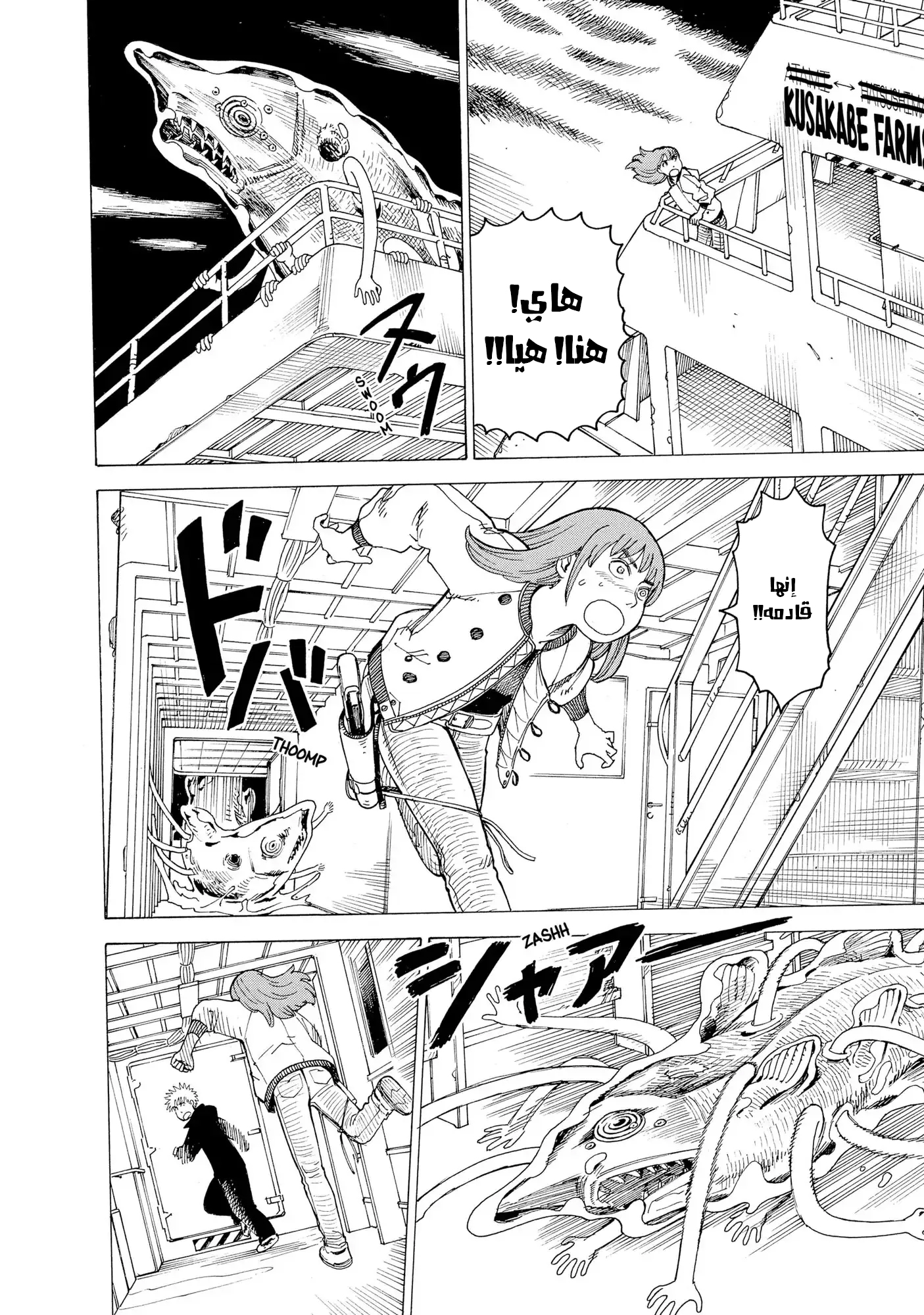 Read Tengoku Daimakyou AR Manga Online