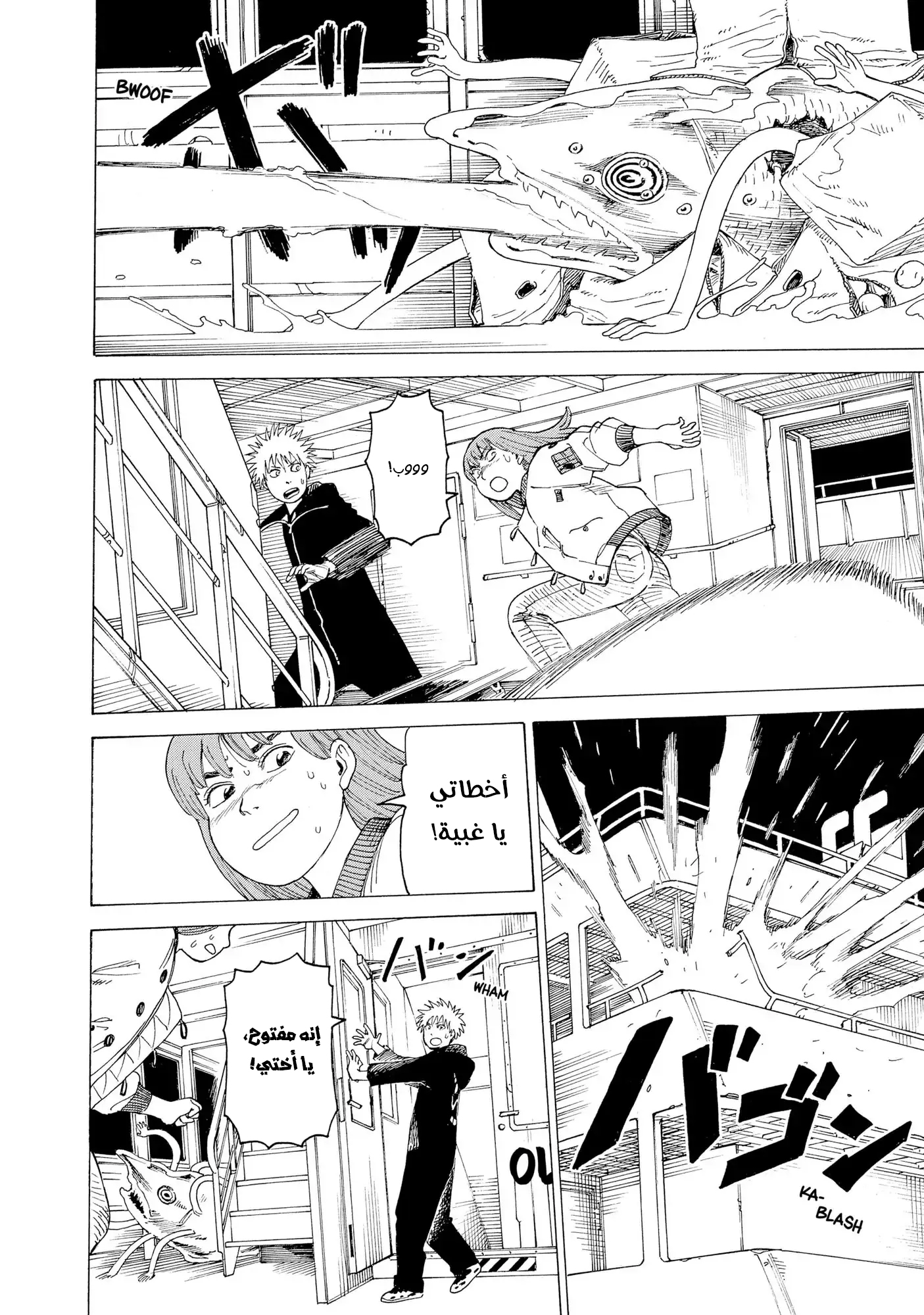 Read Tengoku Daimakyou AR Manga Online