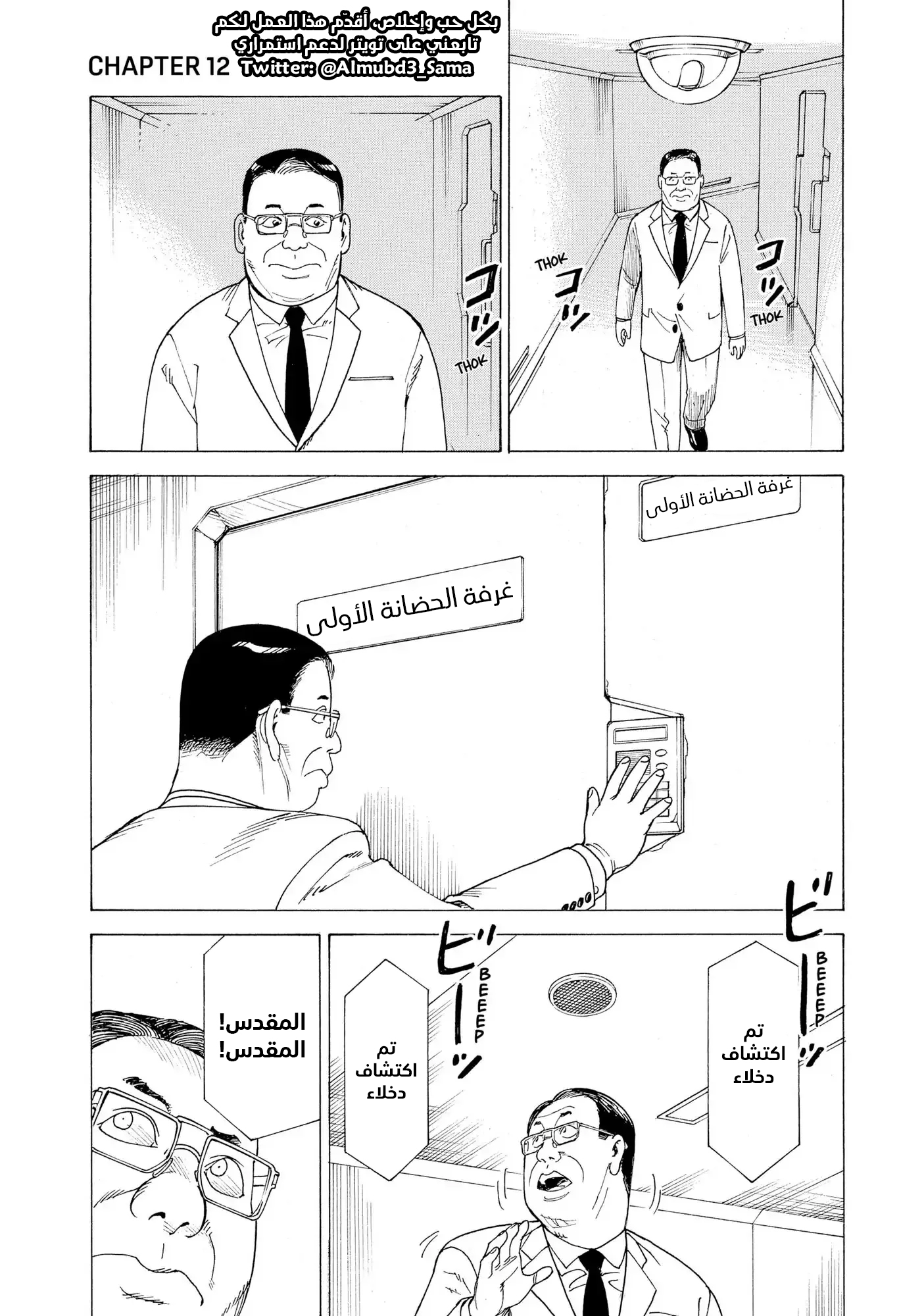 Read Tengoku Daimakyou AR Manga Online