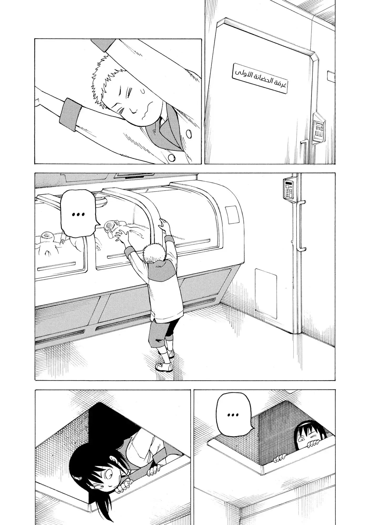 Read Tengoku Daimakyou AR Manga Online