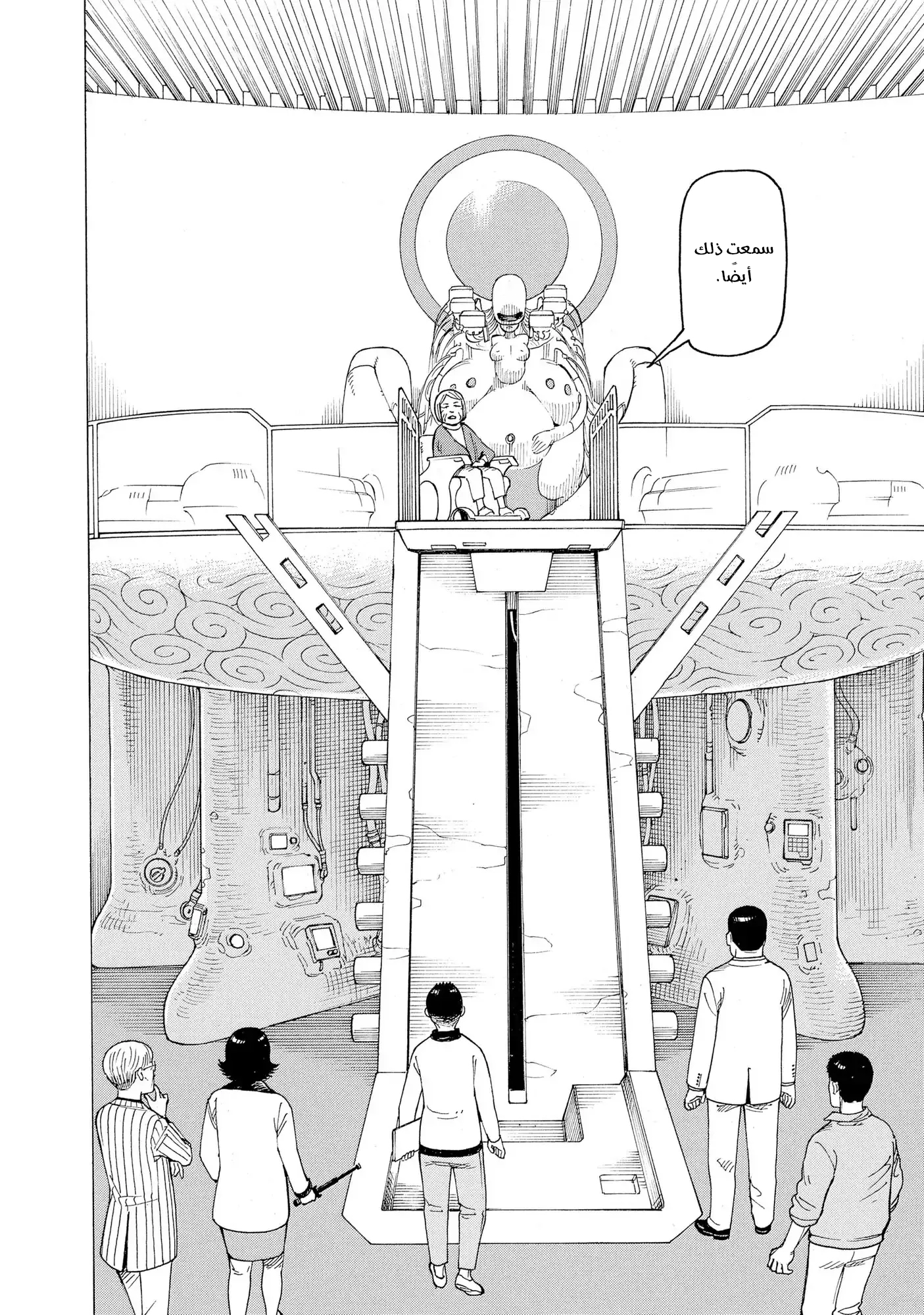 Read Tengoku Daimakyou AR Manga Online