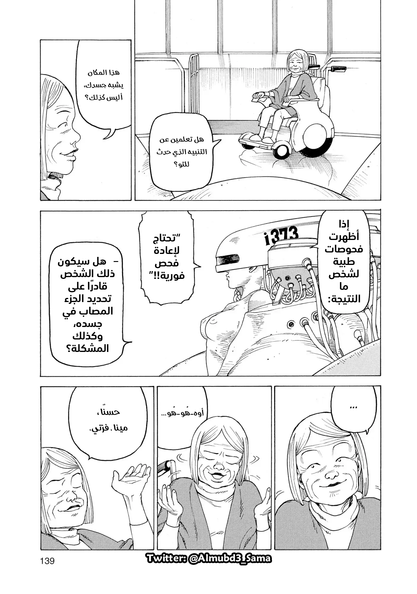 Read Tengoku Daimakyou AR Manga Online