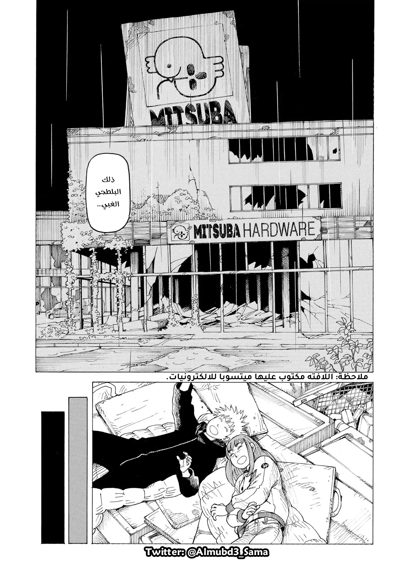 Read Tengoku Daimakyou AR Manga Online