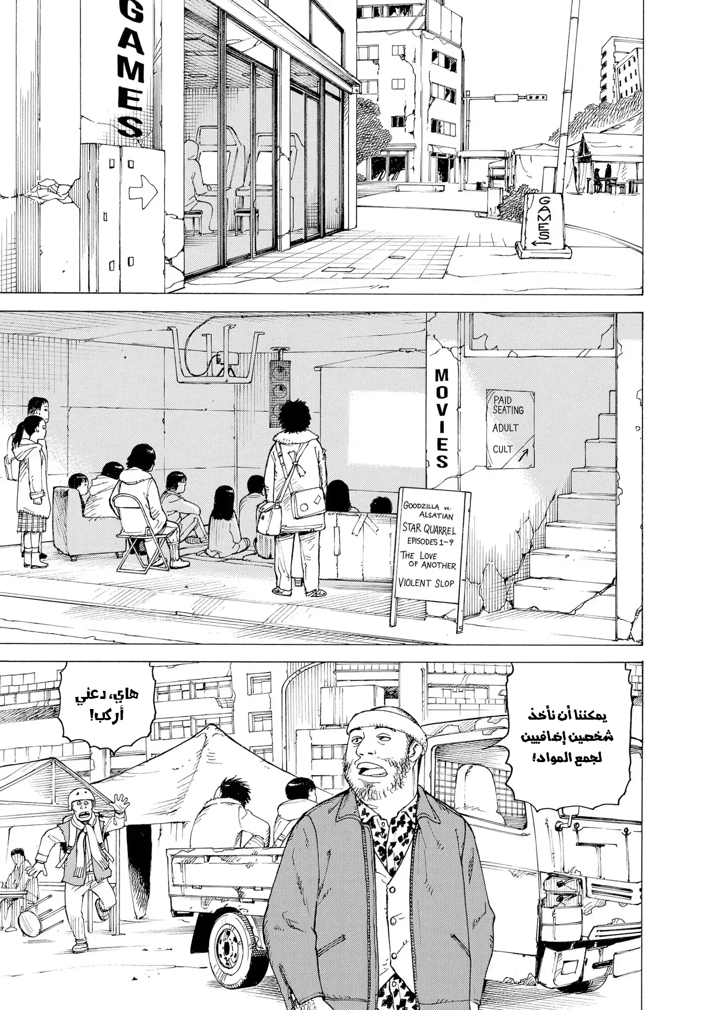 Read Tengoku Daimakyou AR Manga Online