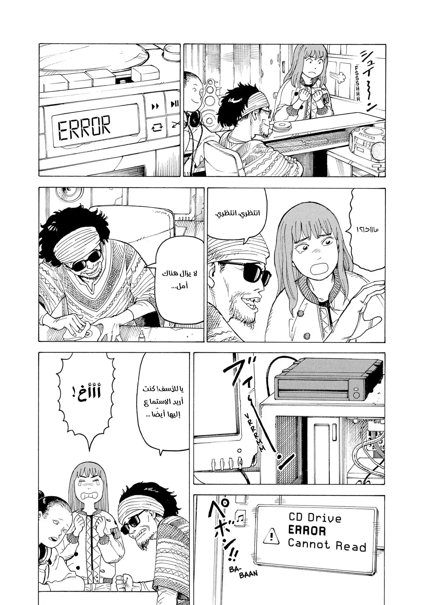 Read Tengoku Daimakyou AR Manga Online