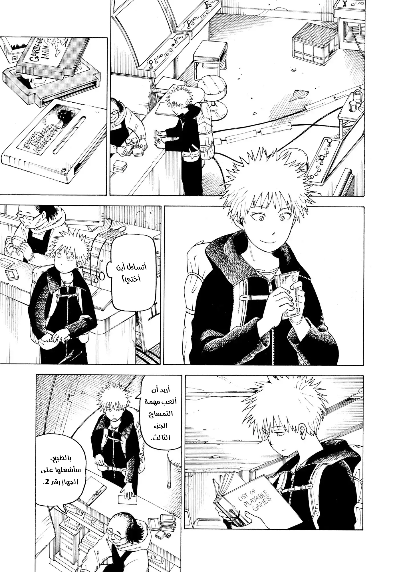 Read Tengoku Daimakyou AR Manga Online