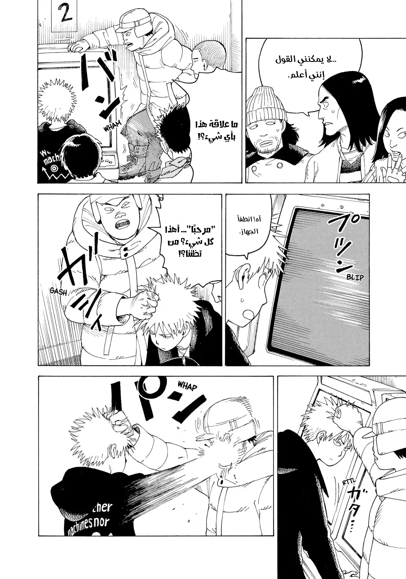 Read Tengoku Daimakyou AR Manga Online