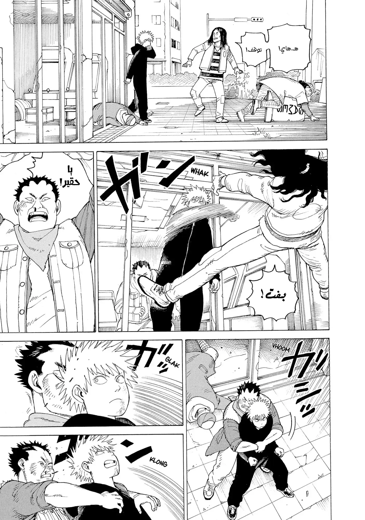 Read Tengoku Daimakyou AR Manga Online