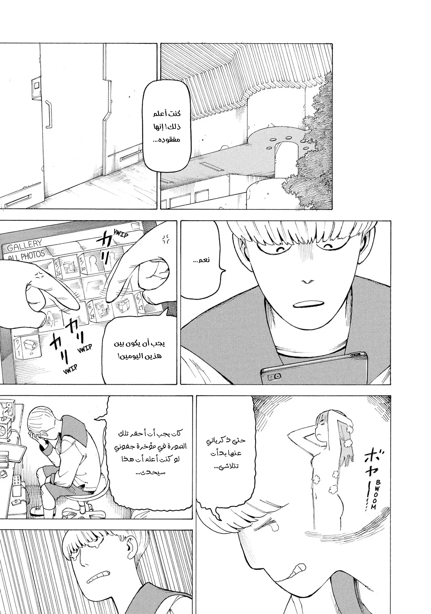 Read Tengoku Daimakyou AR Manga Online