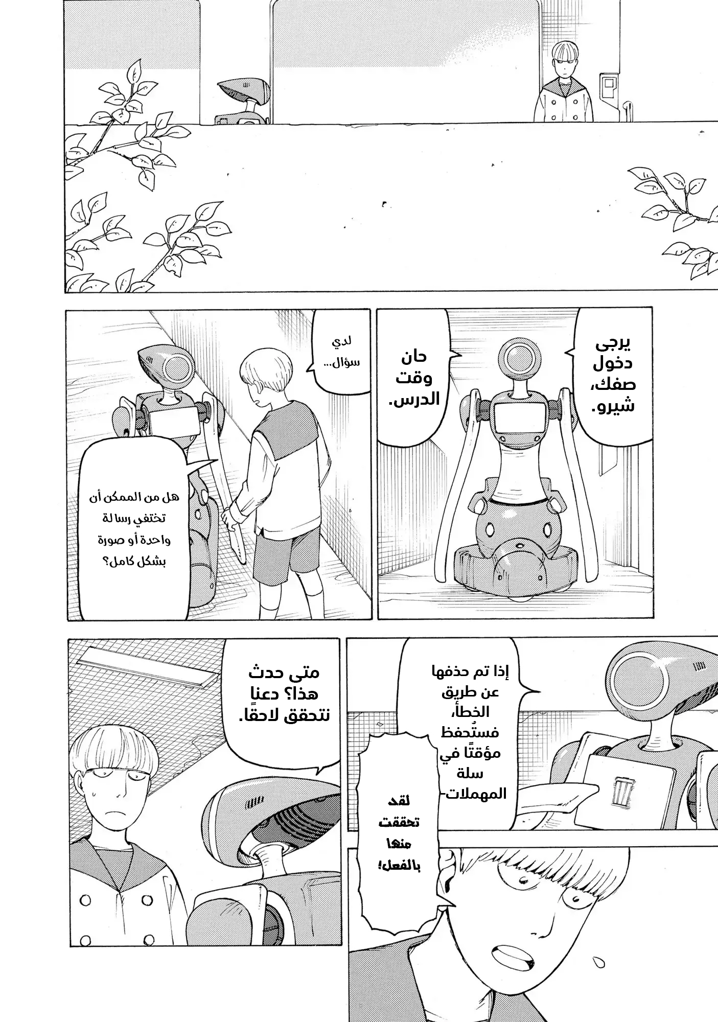 Read Tengoku Daimakyou AR Manga Online