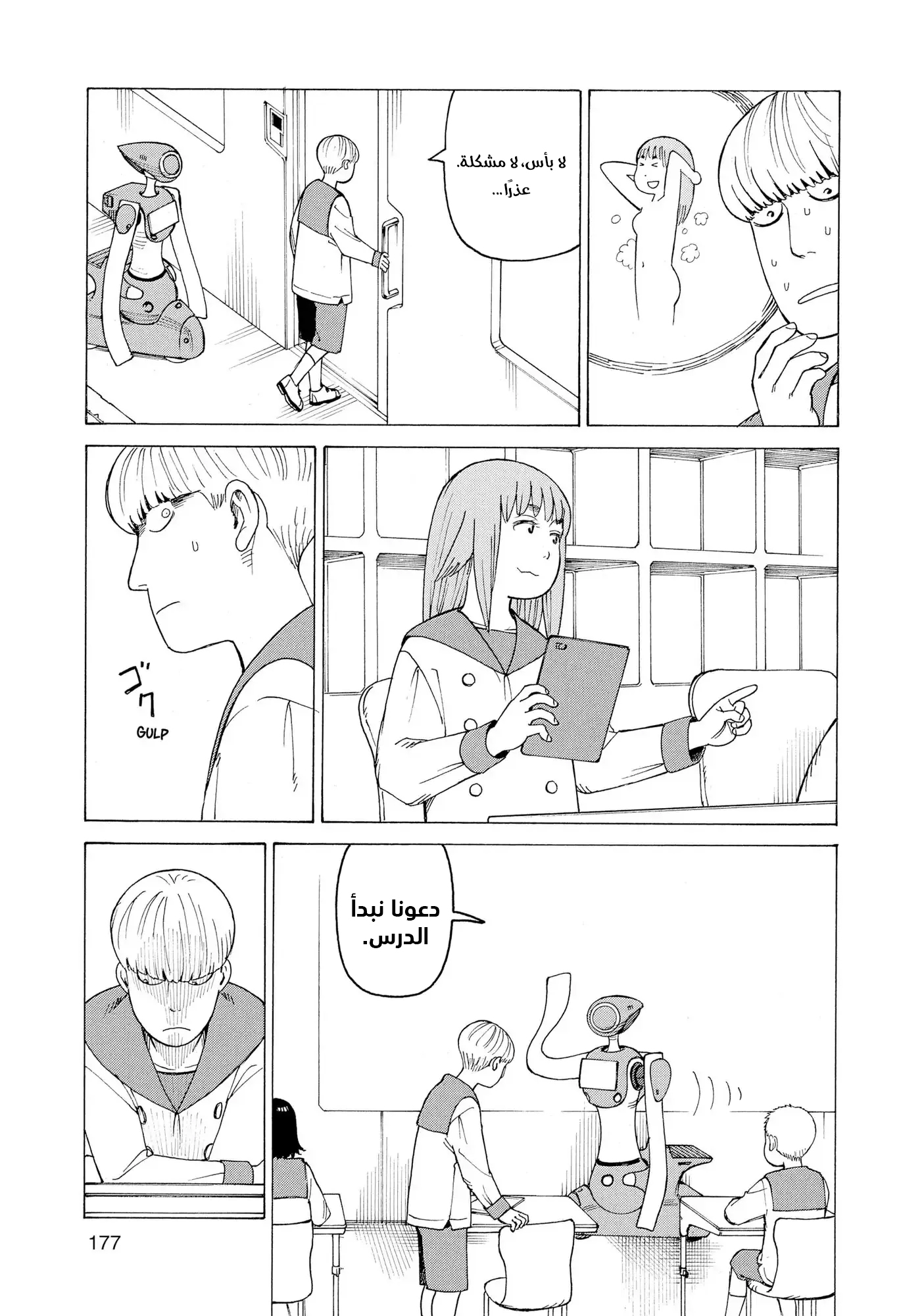 Read Tengoku Daimakyou AR Manga Online