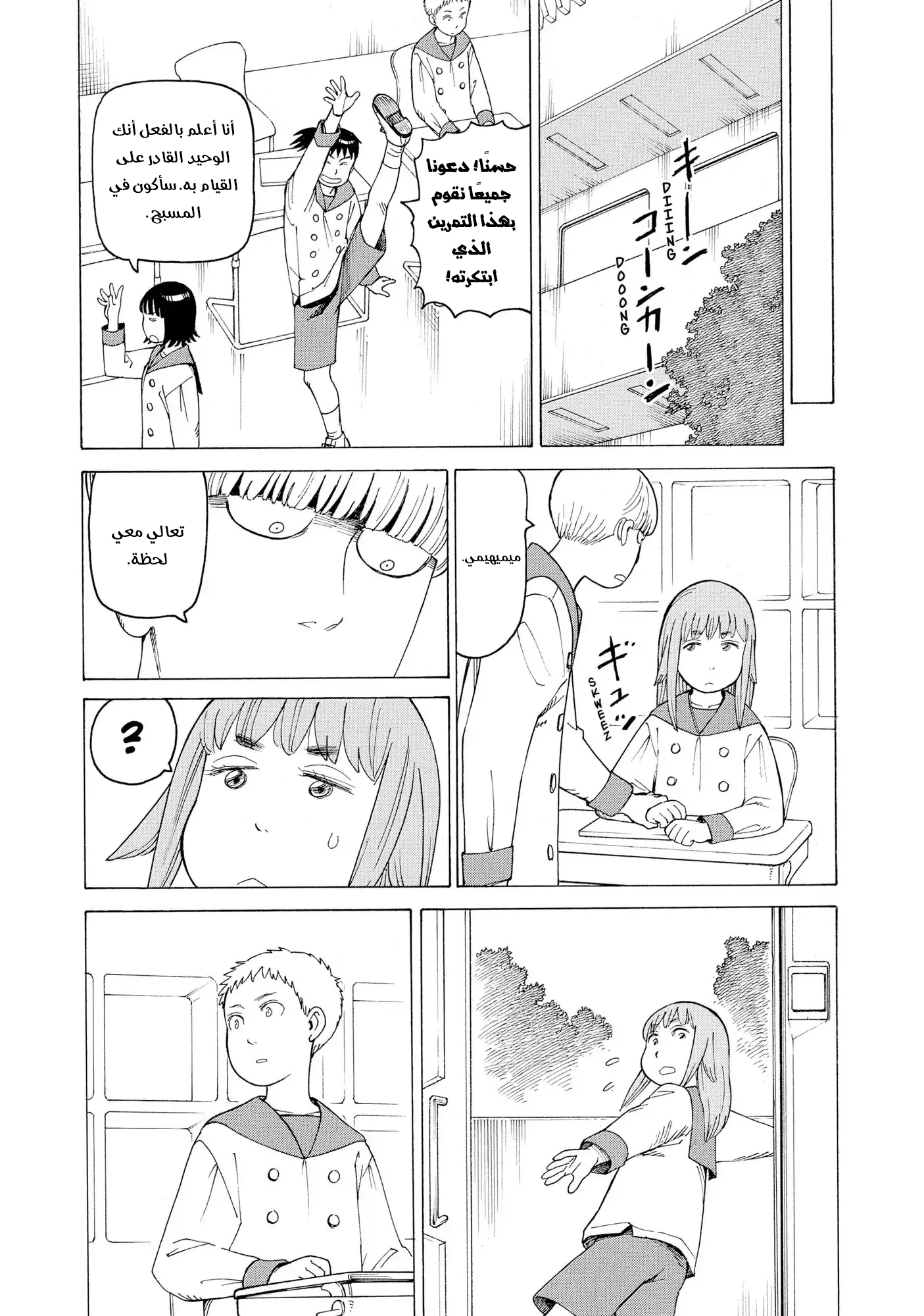 Read Tengoku Daimakyou AR Manga Online