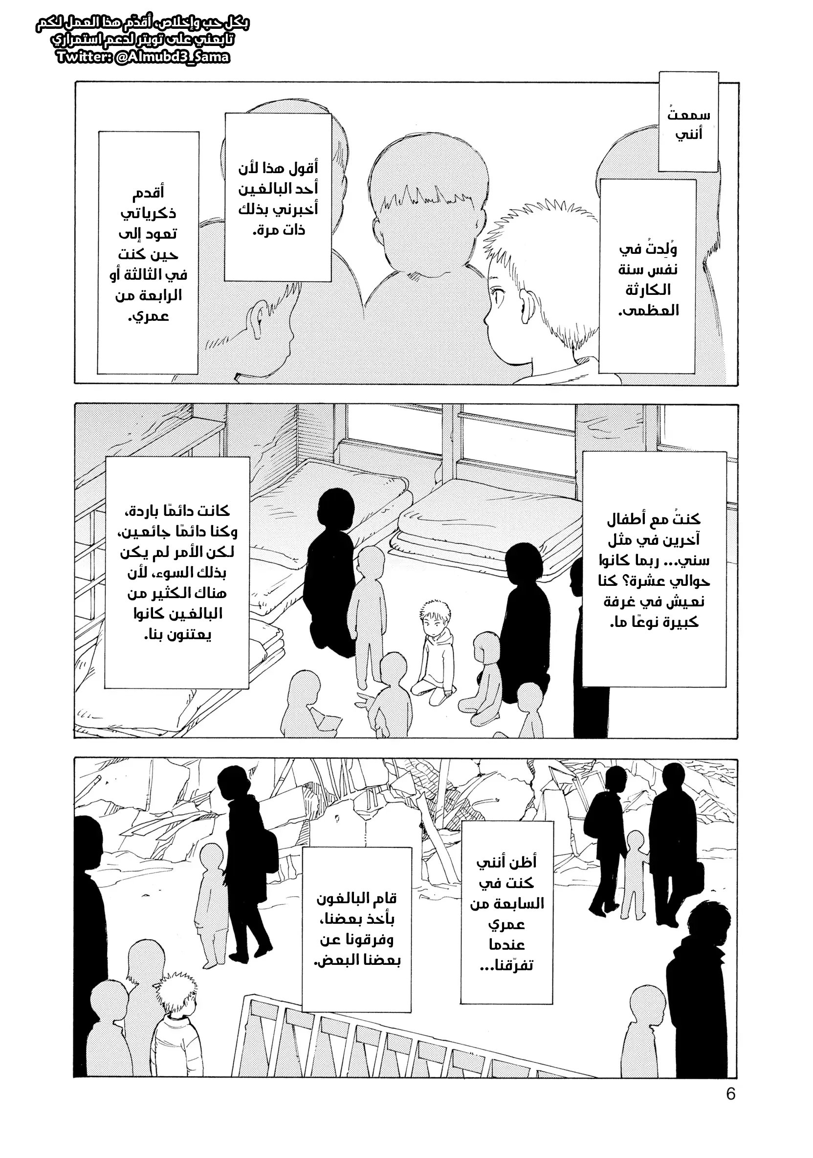 Read Tengoku Daimakyou AR Manga Online