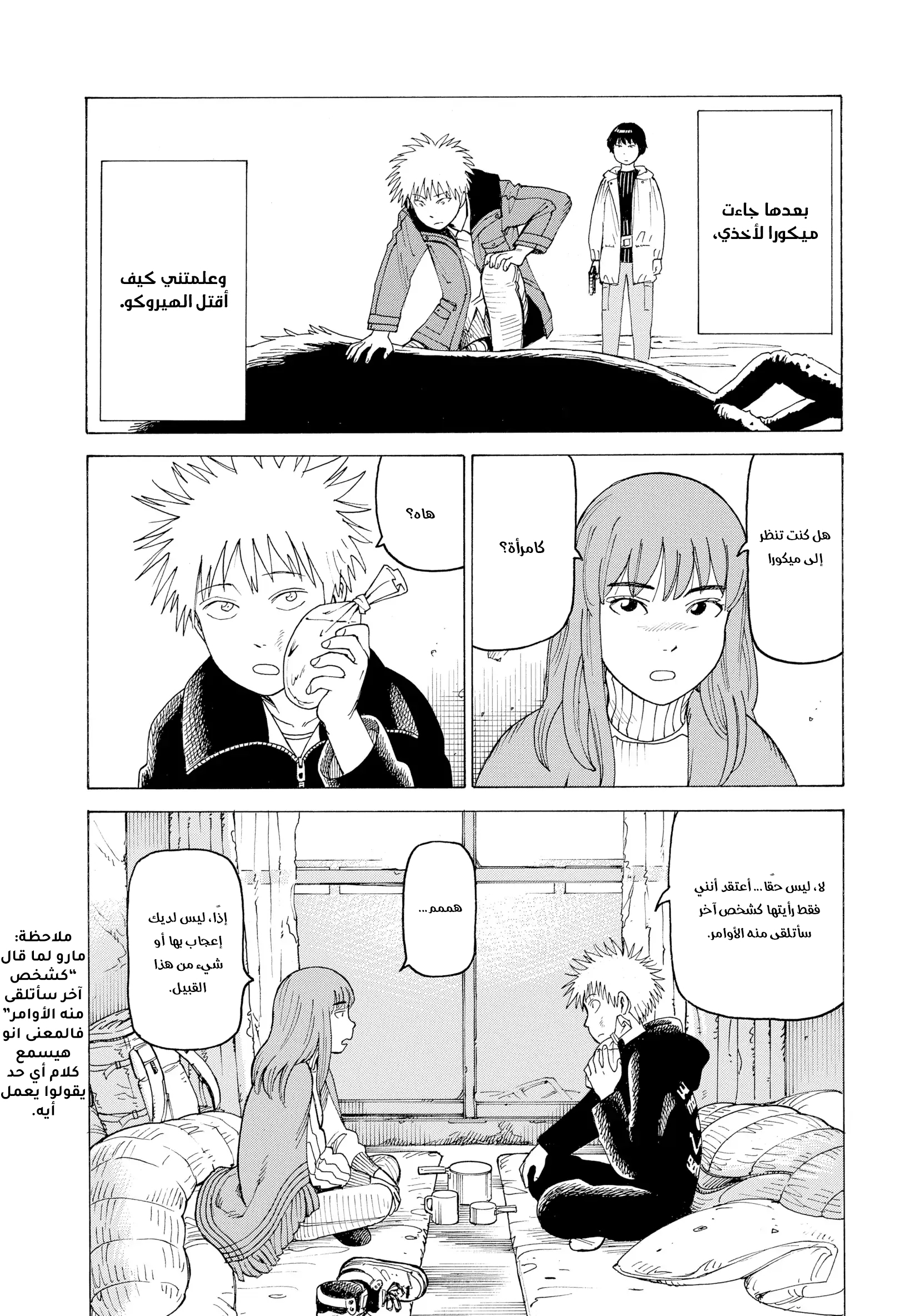 Read Tengoku Daimakyou AR Manga Online