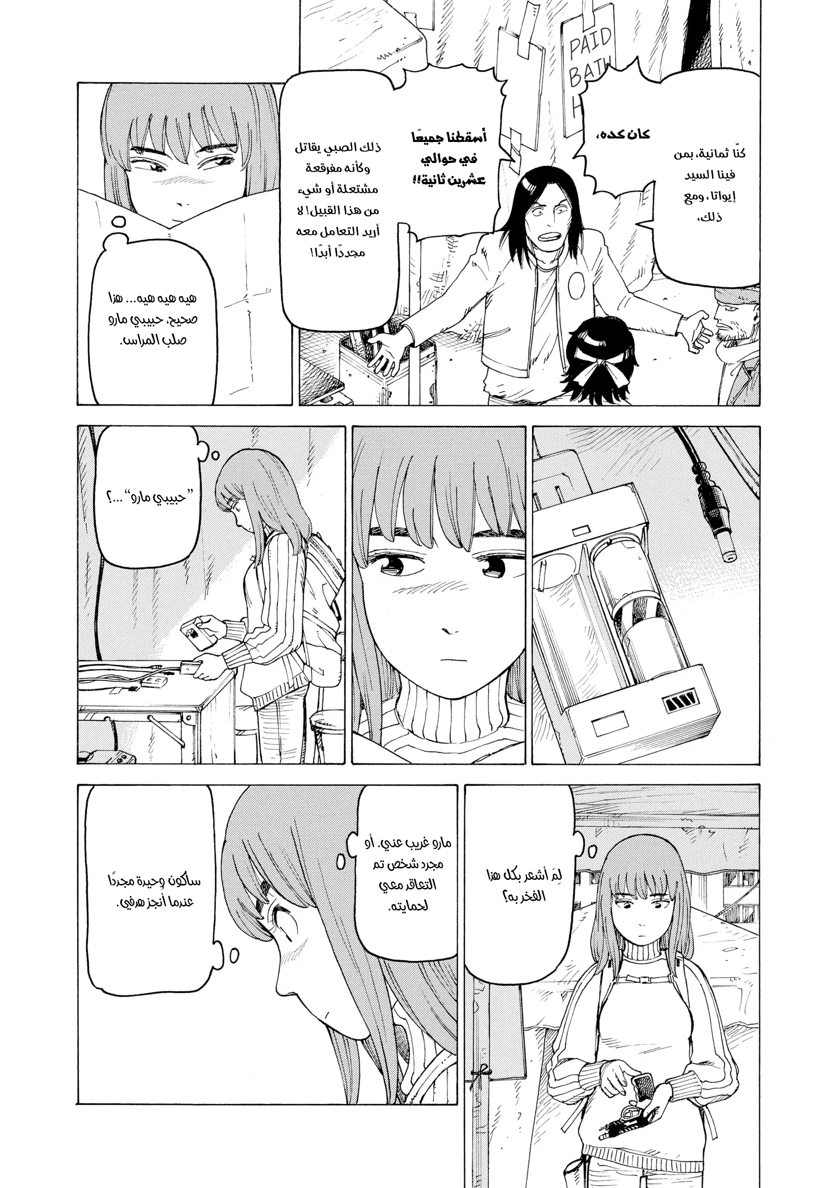 Read Tengoku Daimakyou AR Manga Online