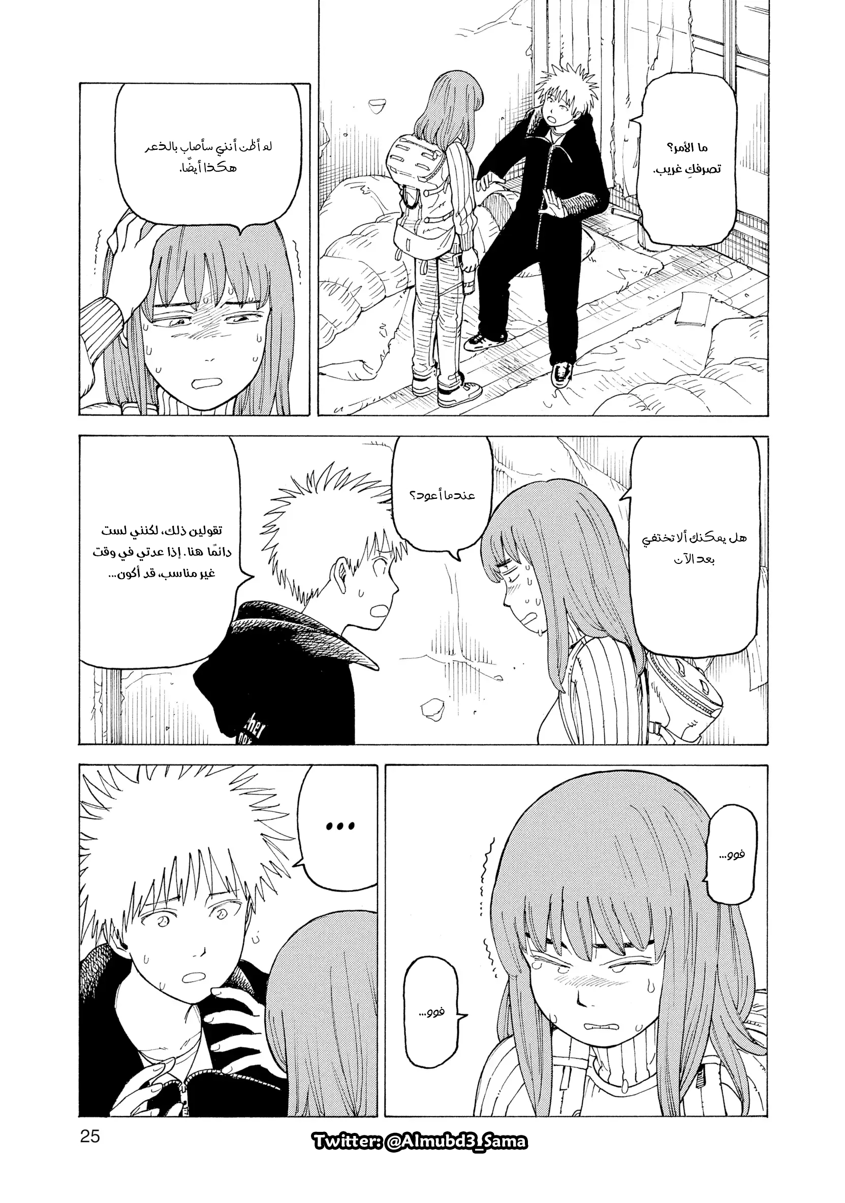 Read Tengoku Daimakyou AR Manga Online