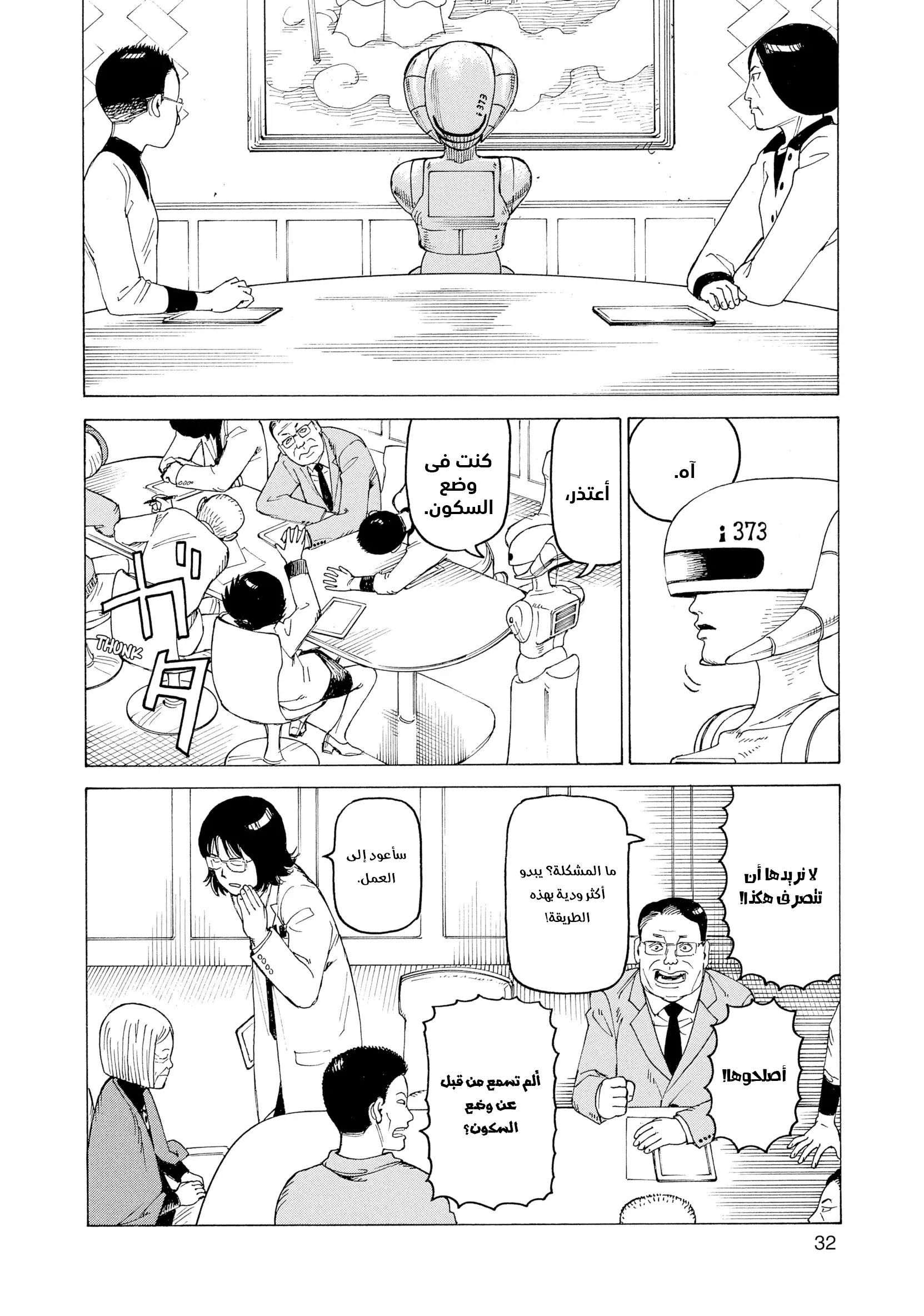 Read Tengoku Daimakyou AR Manga Online