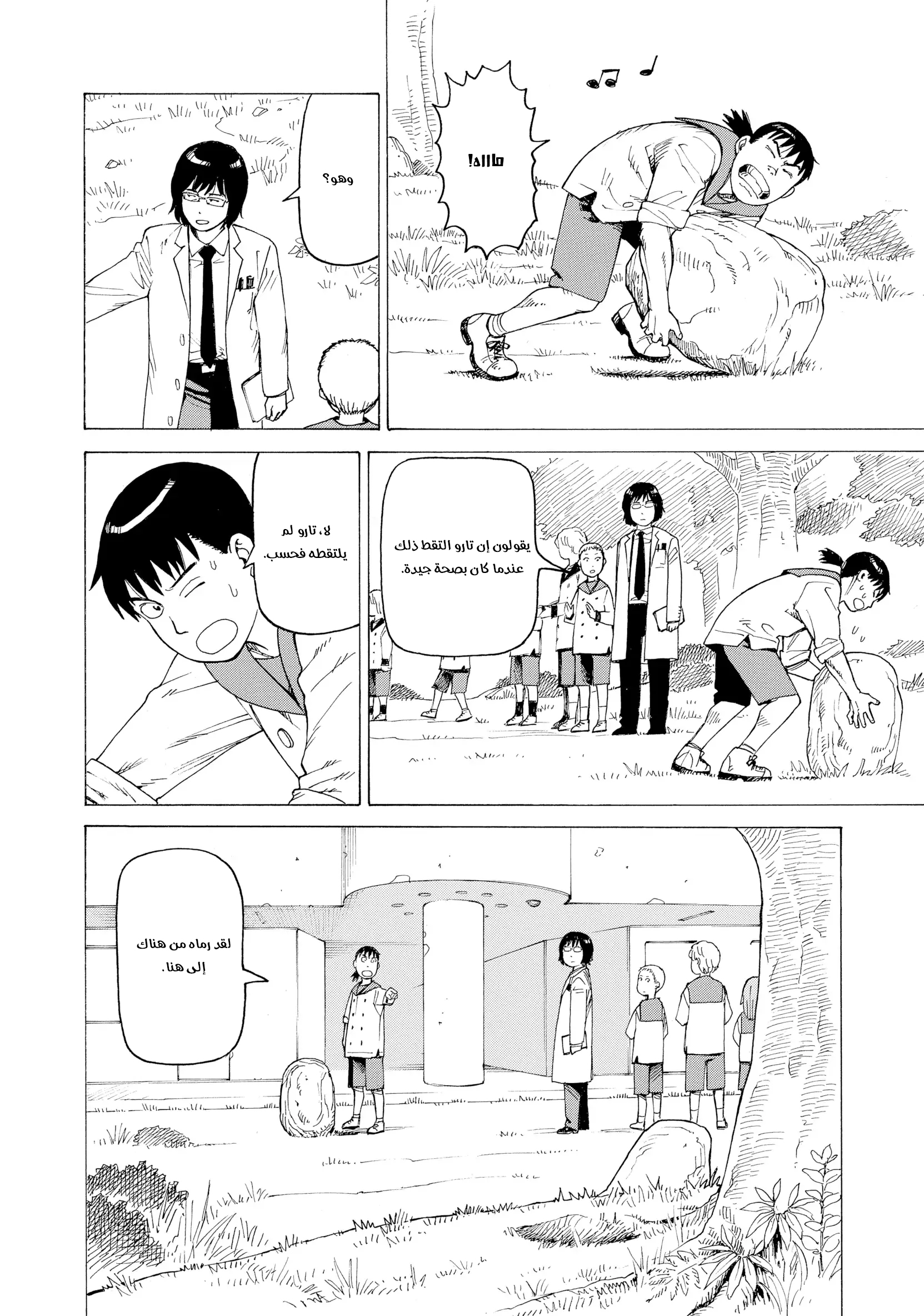 Read Tengoku Daimakyou AR Manga Online