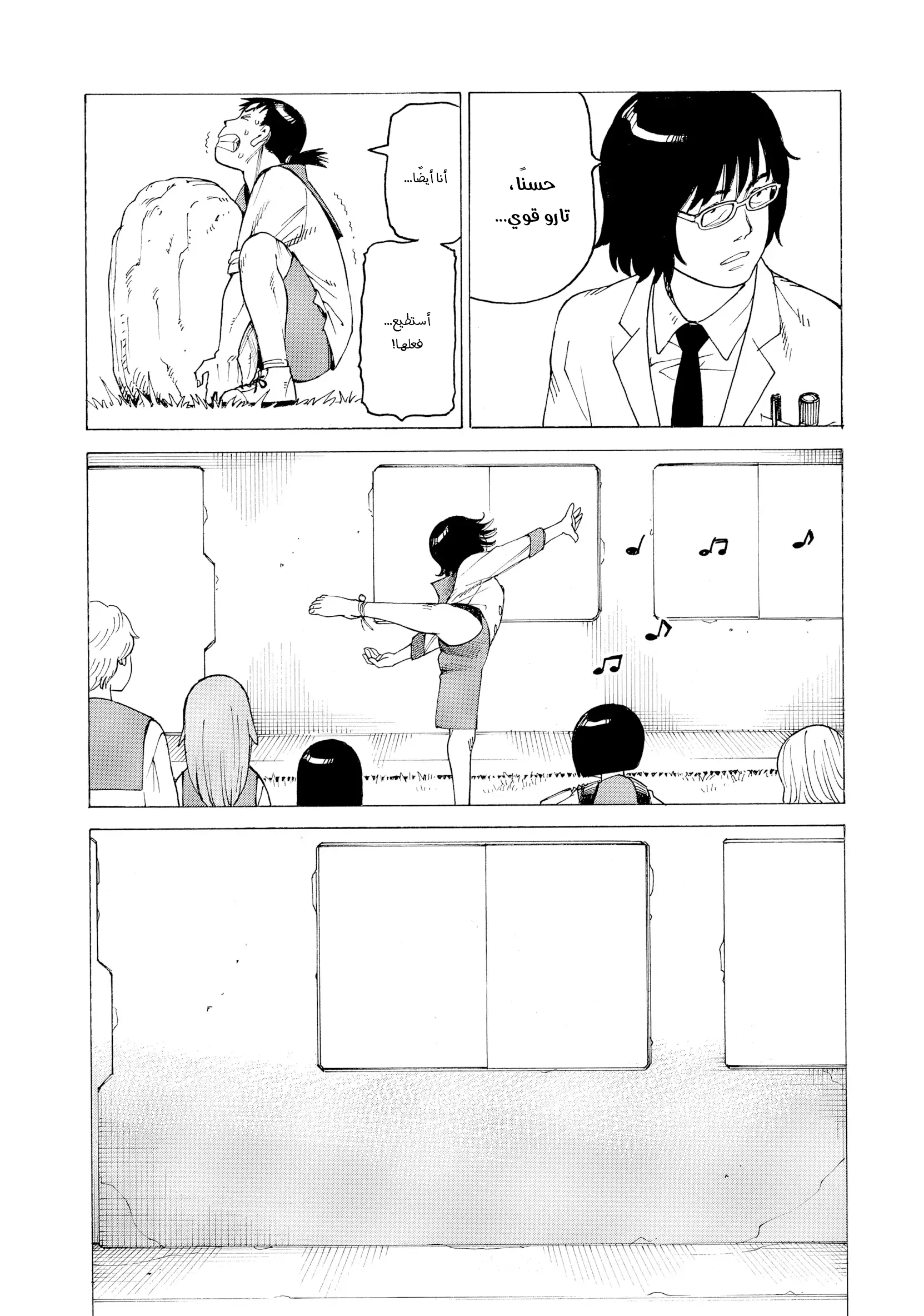 Read Tengoku Daimakyou AR Manga Online