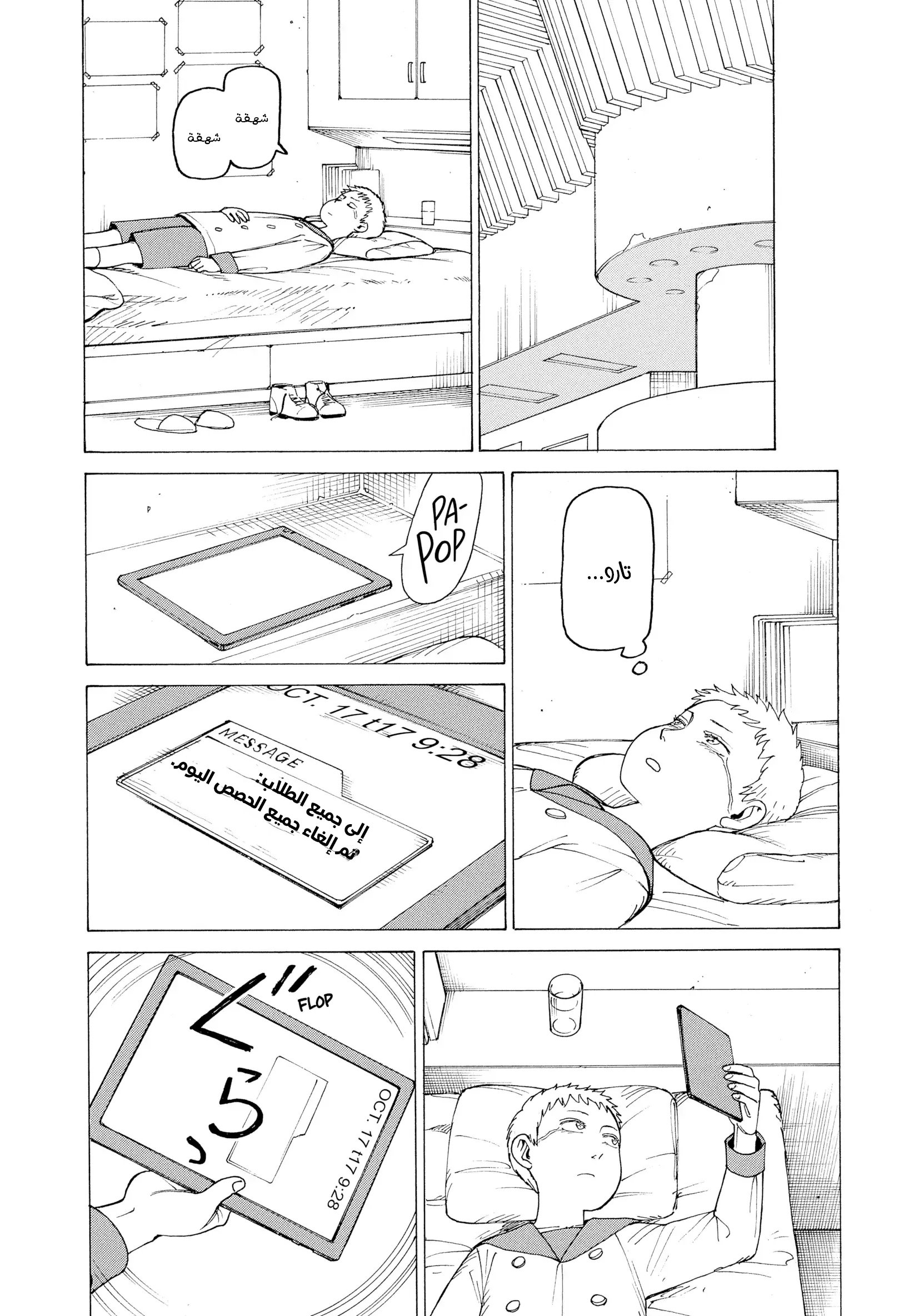 Read Tengoku Daimakyou AR Manga Online