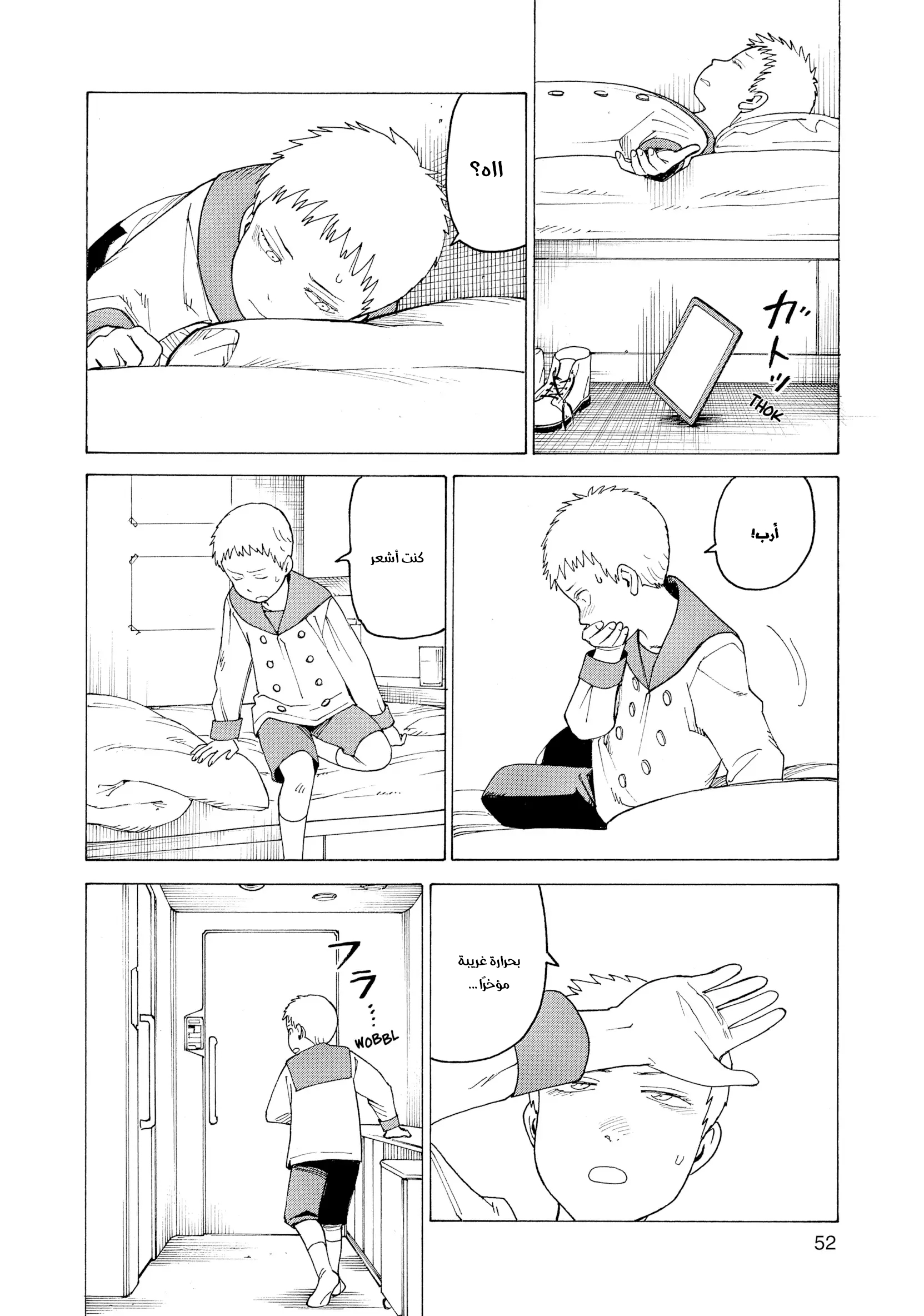 Read Tengoku Daimakyou AR Manga Online