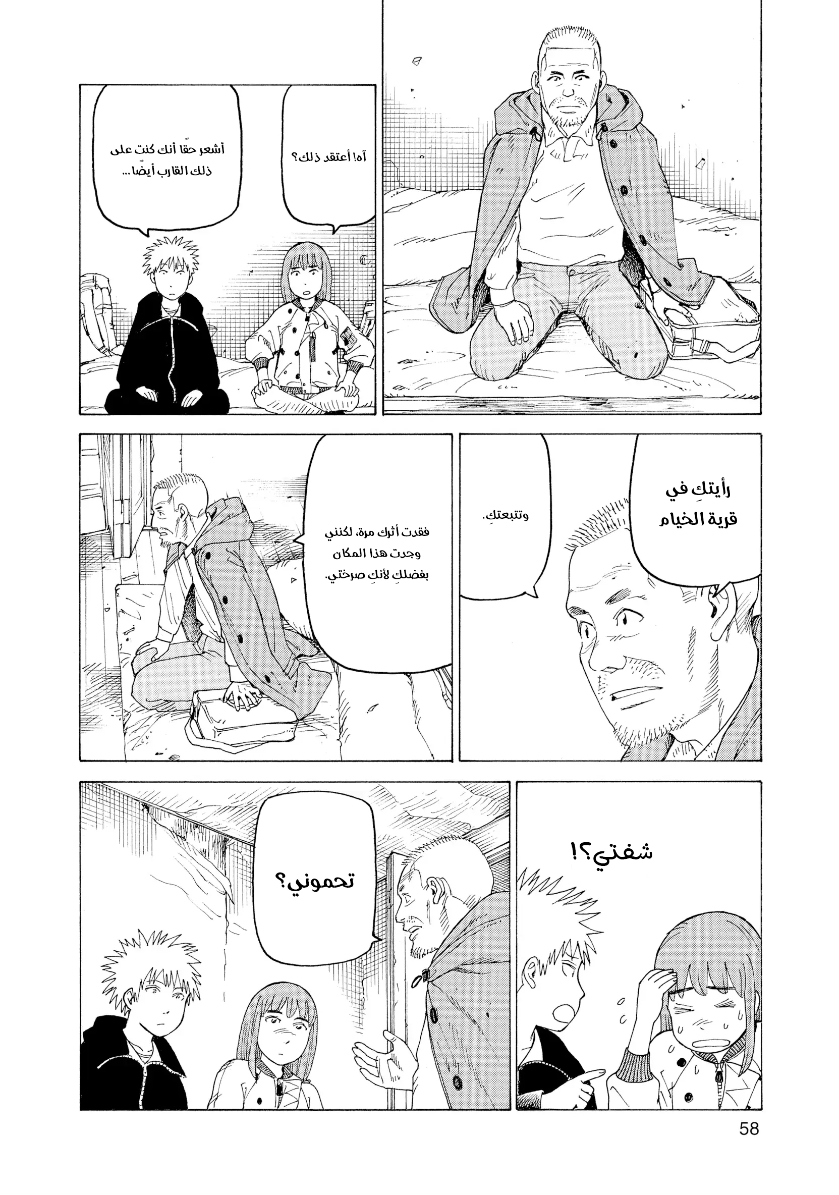 Read Tengoku Daimakyou AR Manga Online