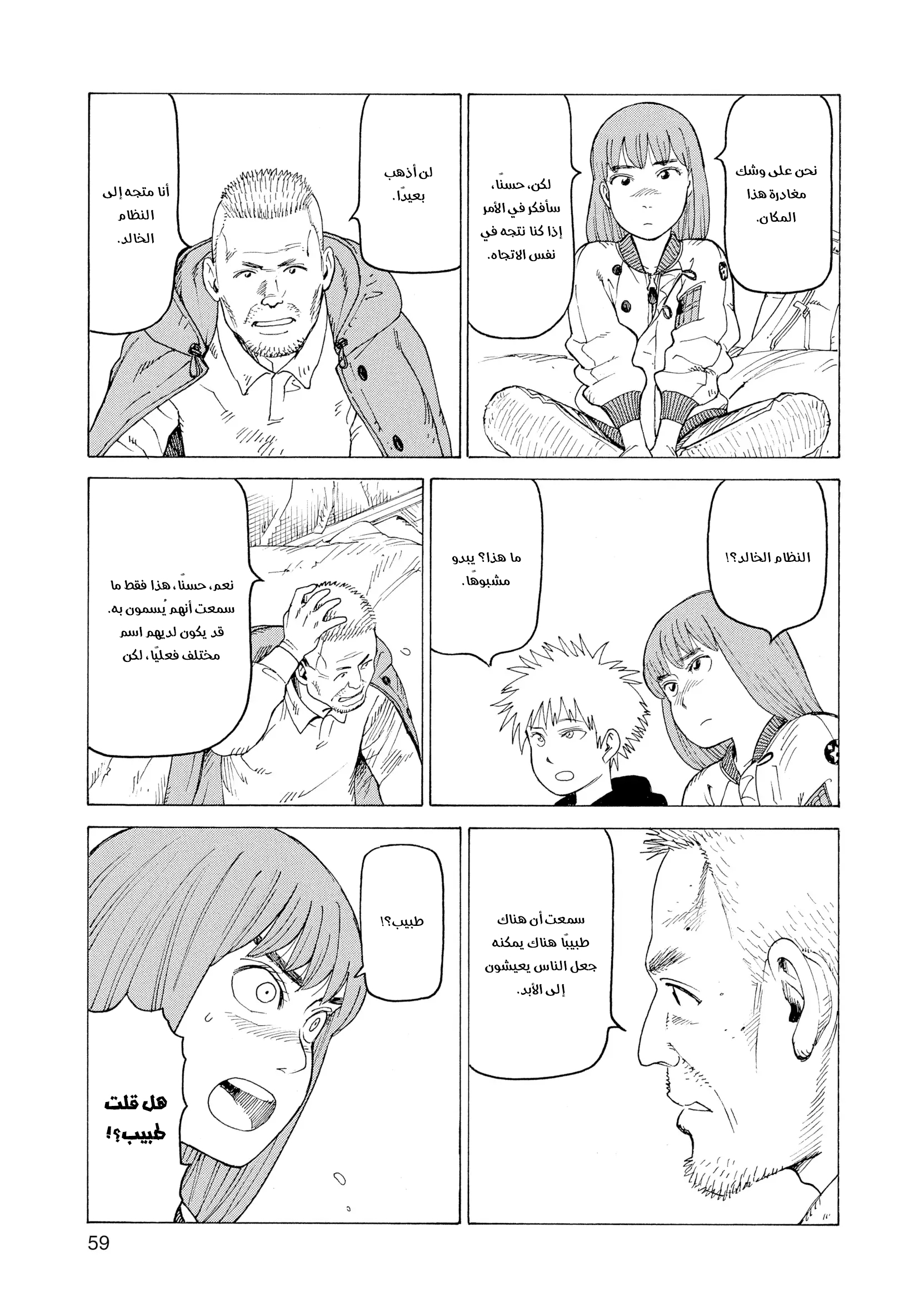 Read Tengoku Daimakyou AR Manga Online