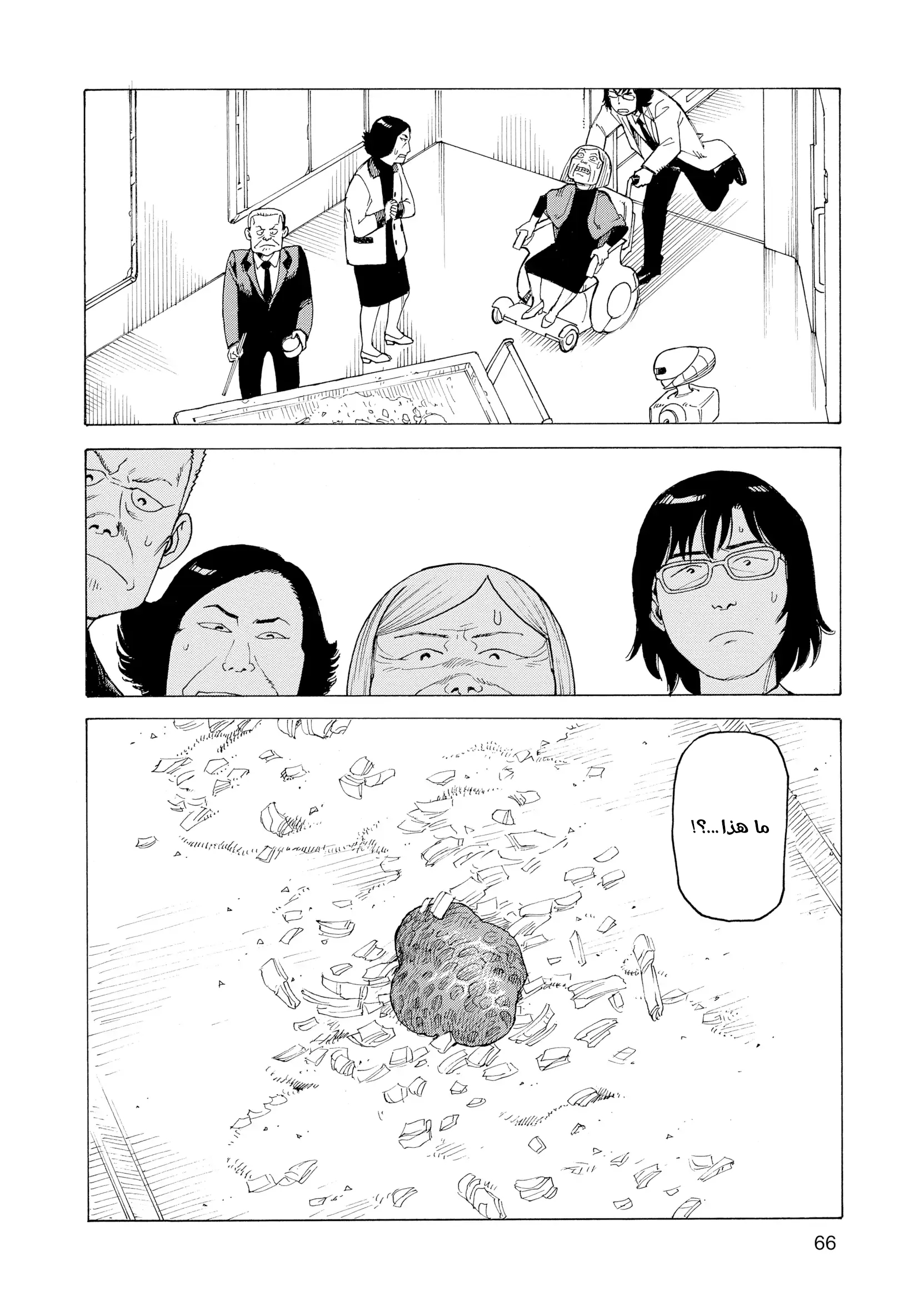 Read Tengoku Daimakyou AR Manga Online