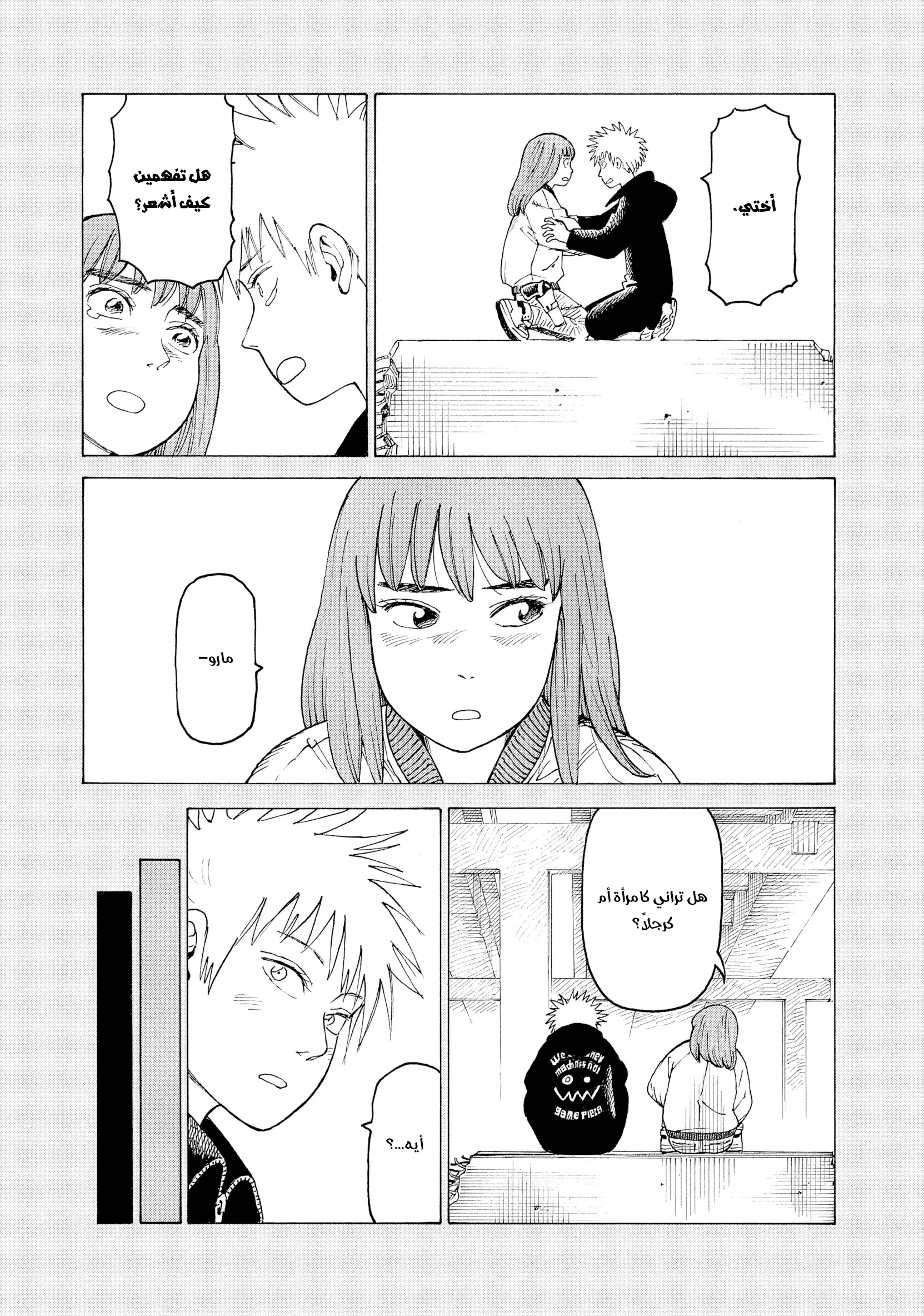 Read Tengoku Daimakyou AR Manga Online