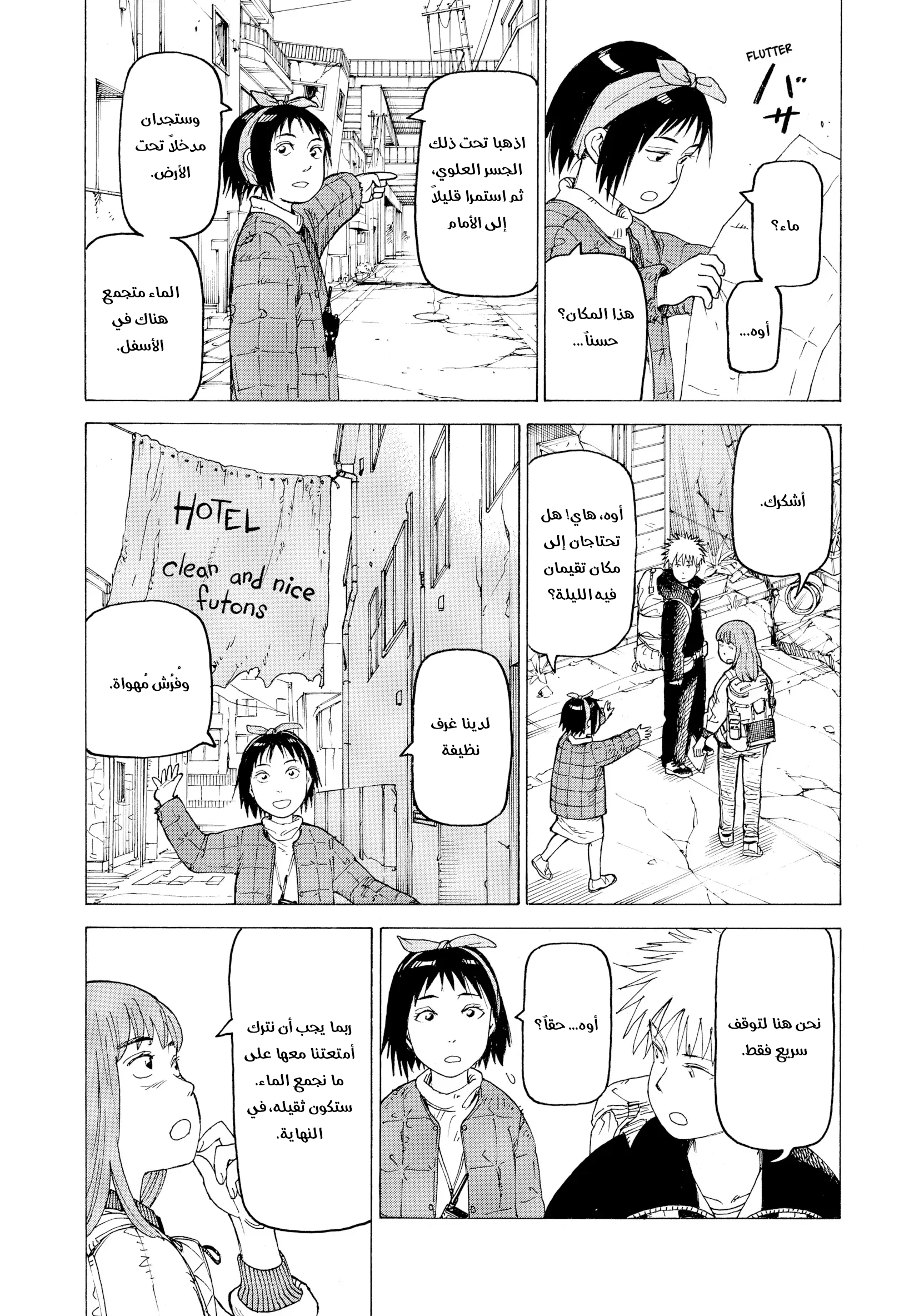 Read Tengoku Daimakyou AR Manga Online