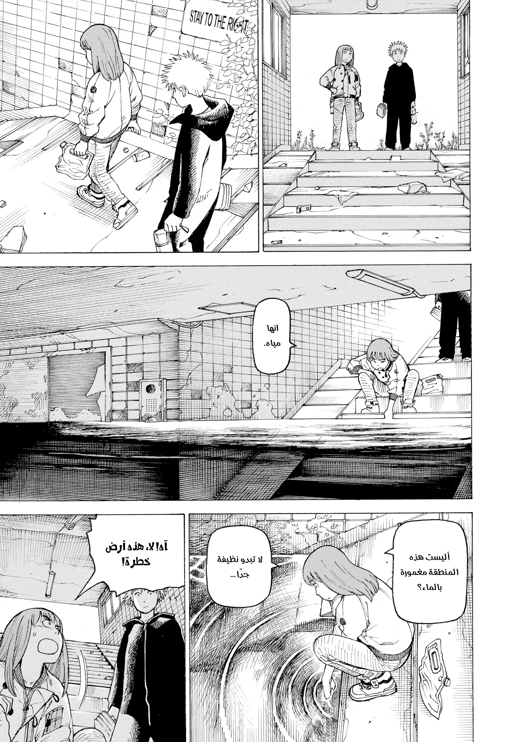 Read Tengoku Daimakyou AR Manga Online