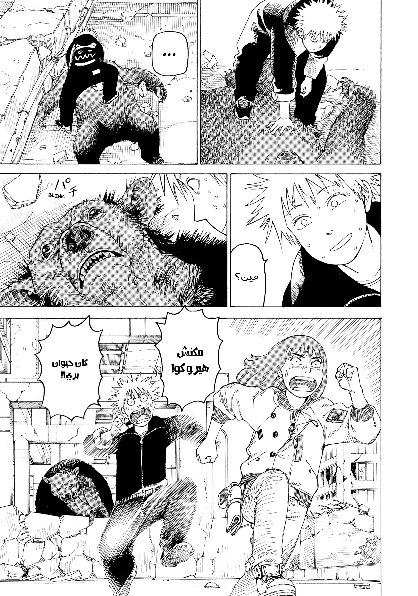 Read Tengoku Daimakyou AR Manga Online