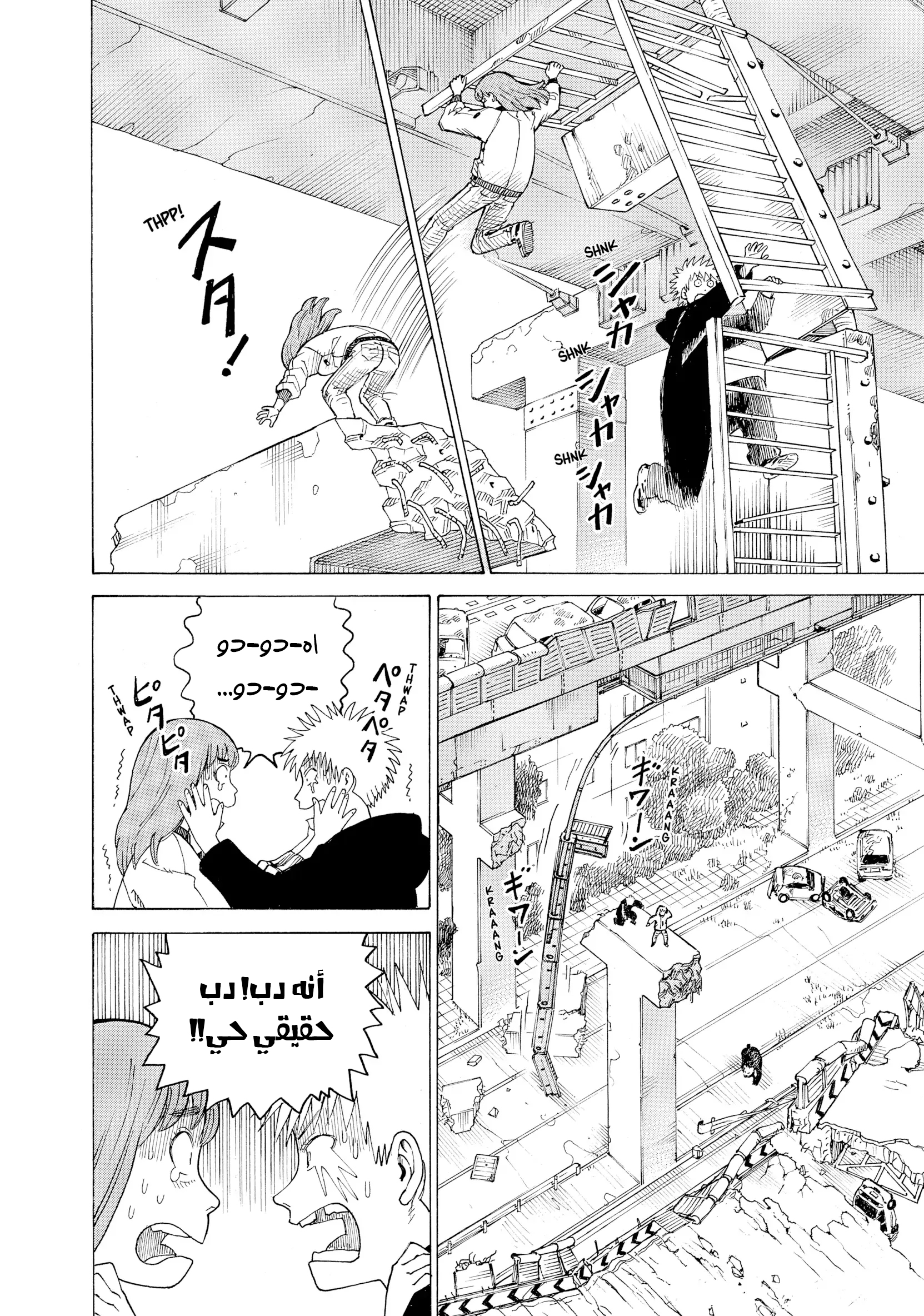 Read Tengoku Daimakyou AR Manga Online