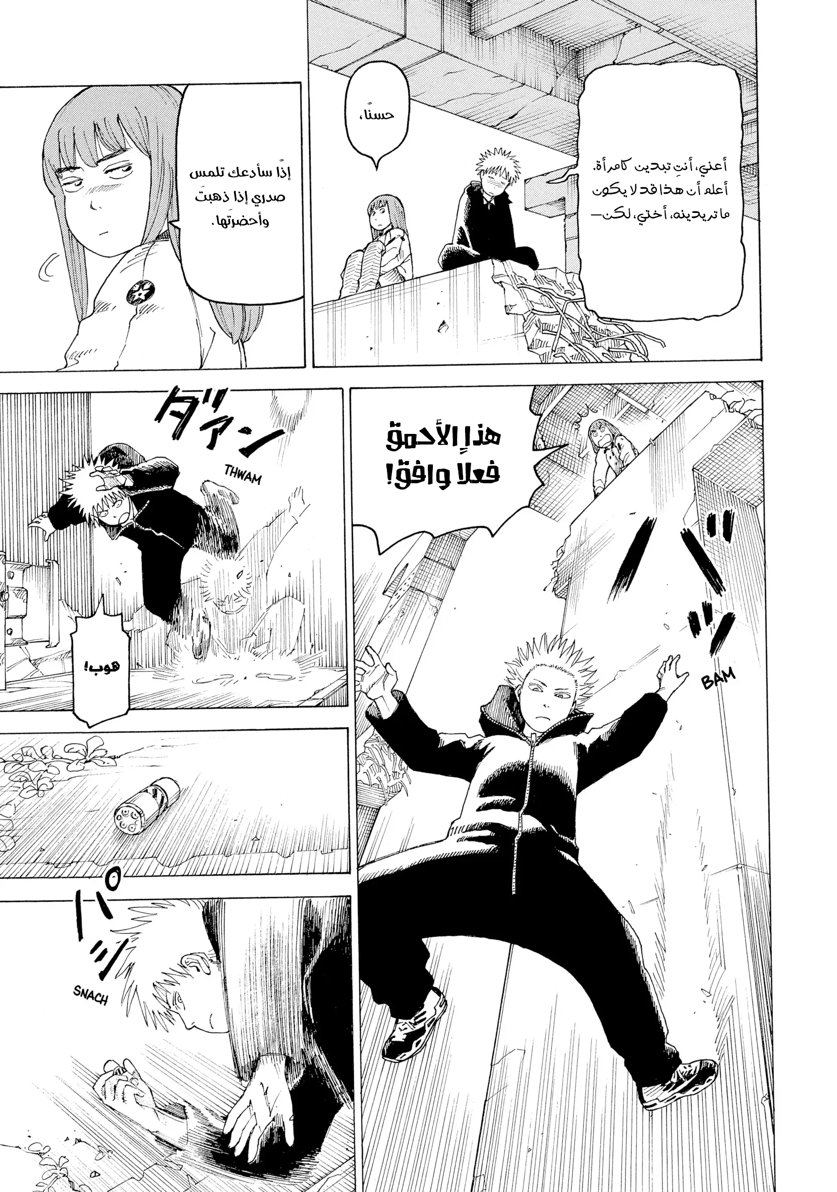 Read Tengoku Daimakyou AR Manga Online