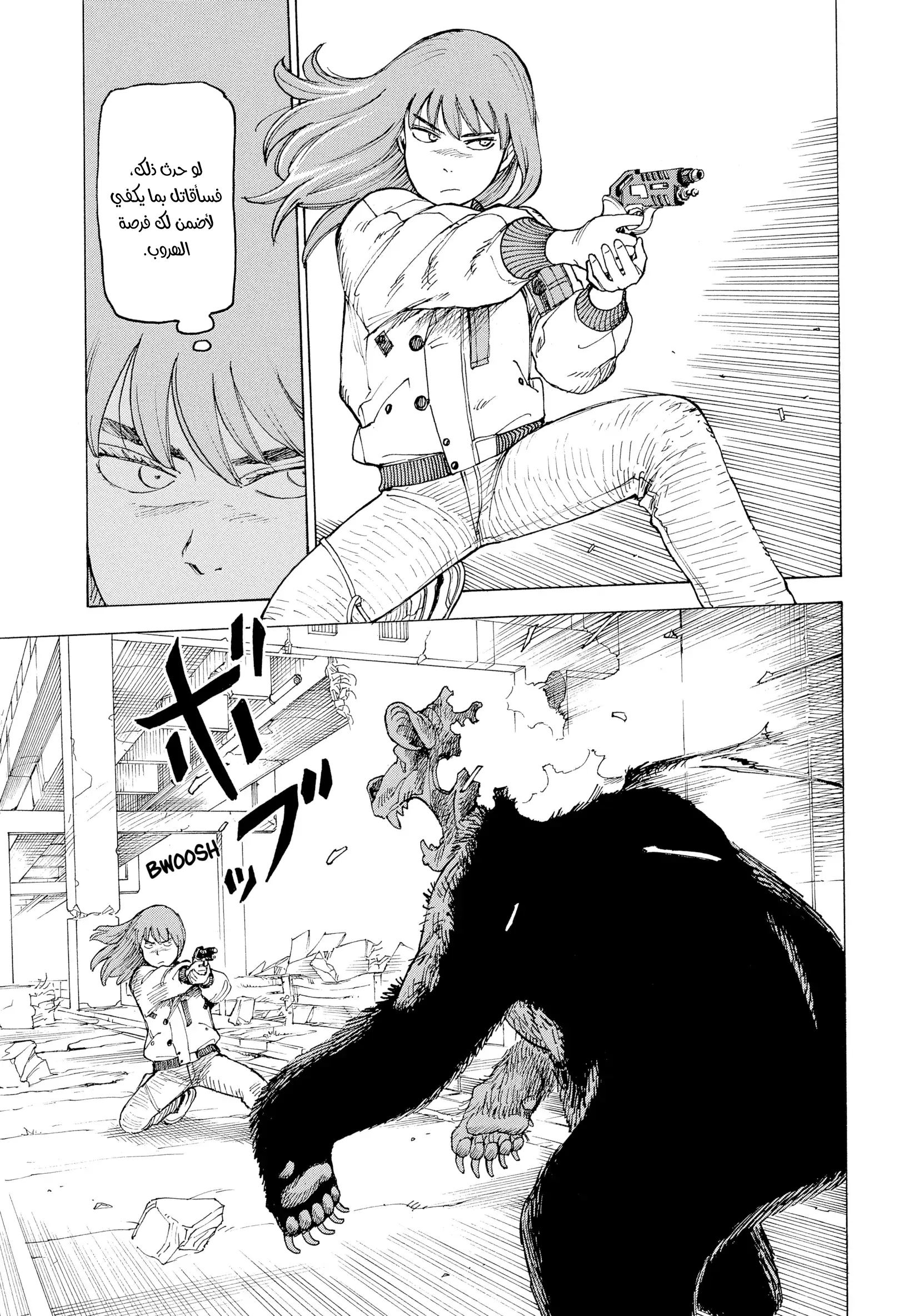 Read Tengoku Daimakyou AR Manga Online