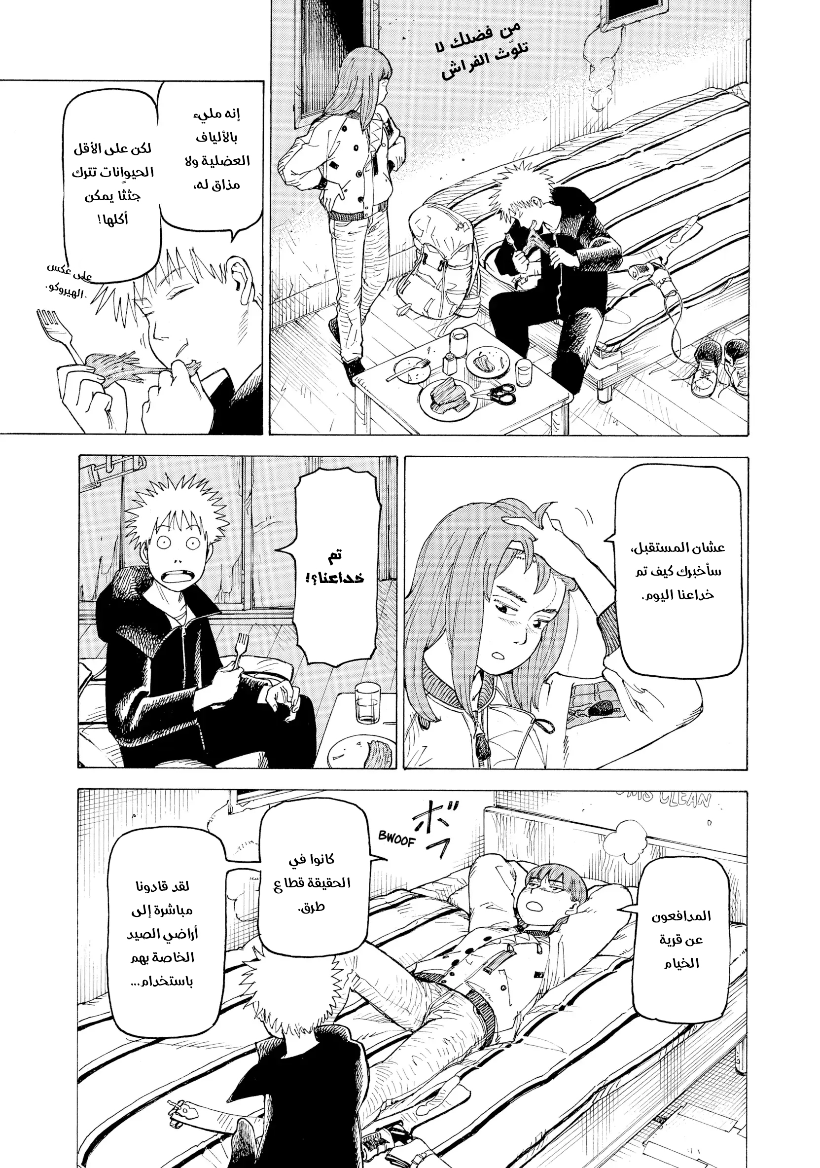 Read Tengoku Daimakyou AR Manga Online