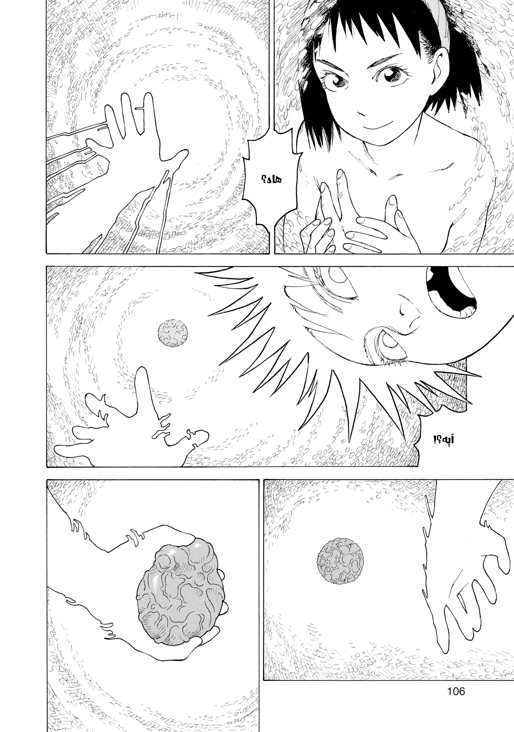 Read Tengoku Daimakyou AR Manga Online