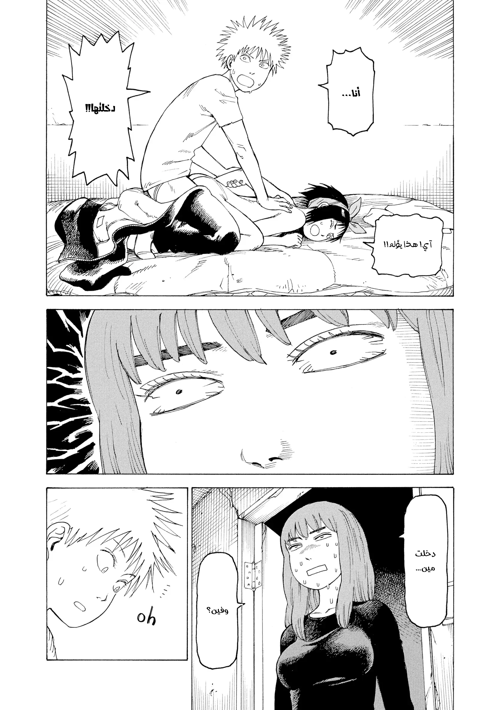 Read Tengoku Daimakyou AR Manga Online