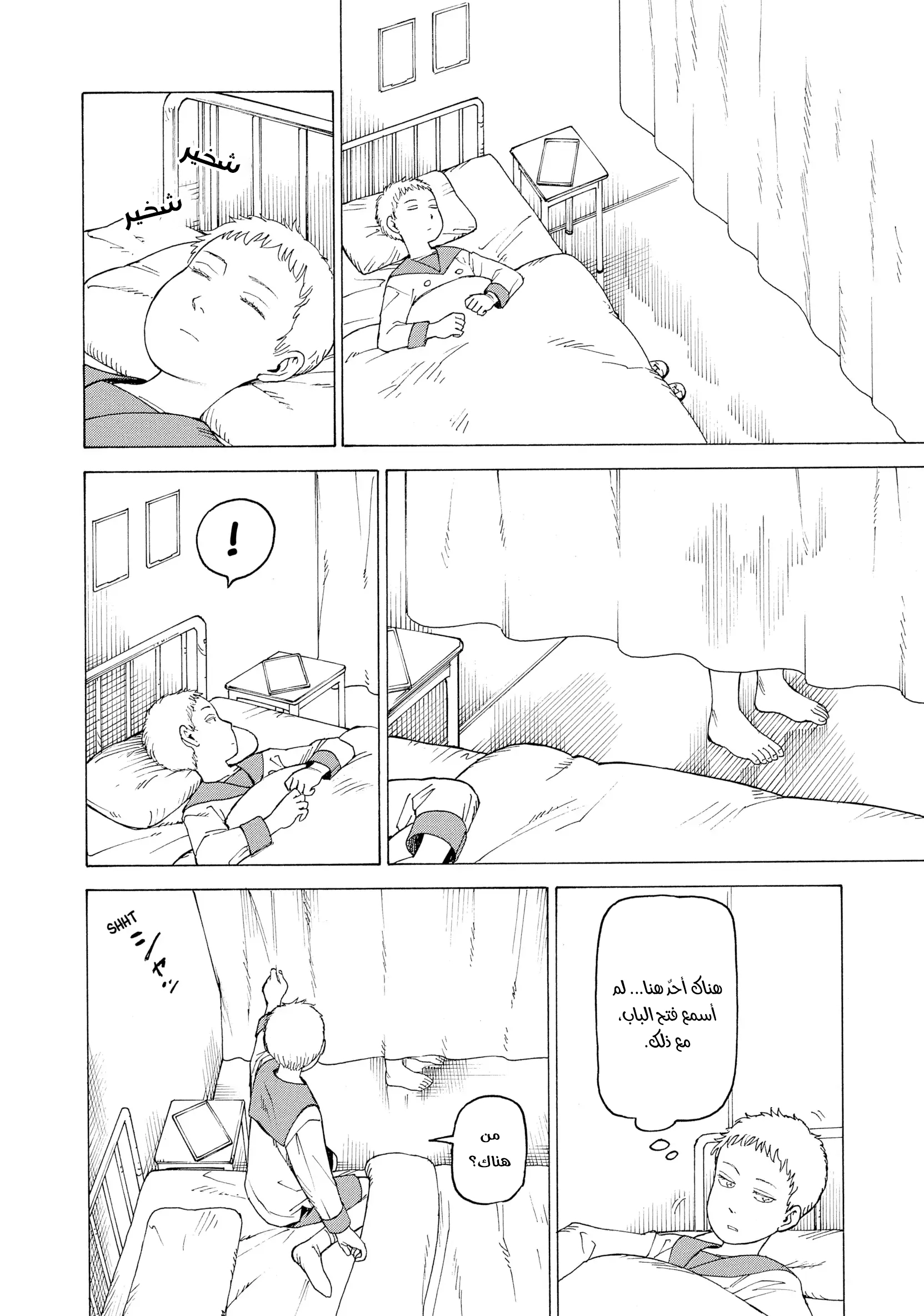 Read Tengoku Daimakyou AR Manga Online