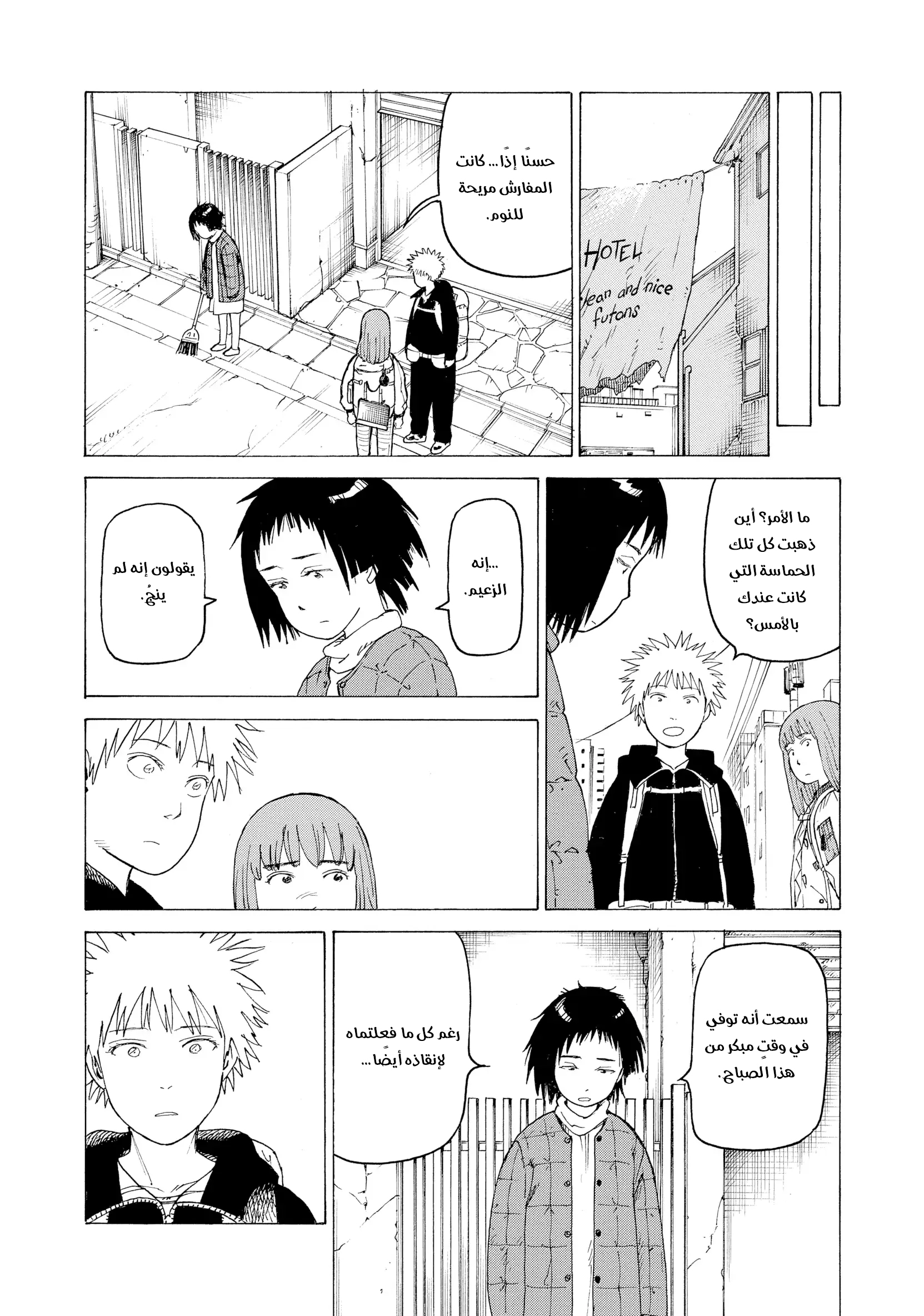 Read Tengoku Daimakyou AR Manga Online