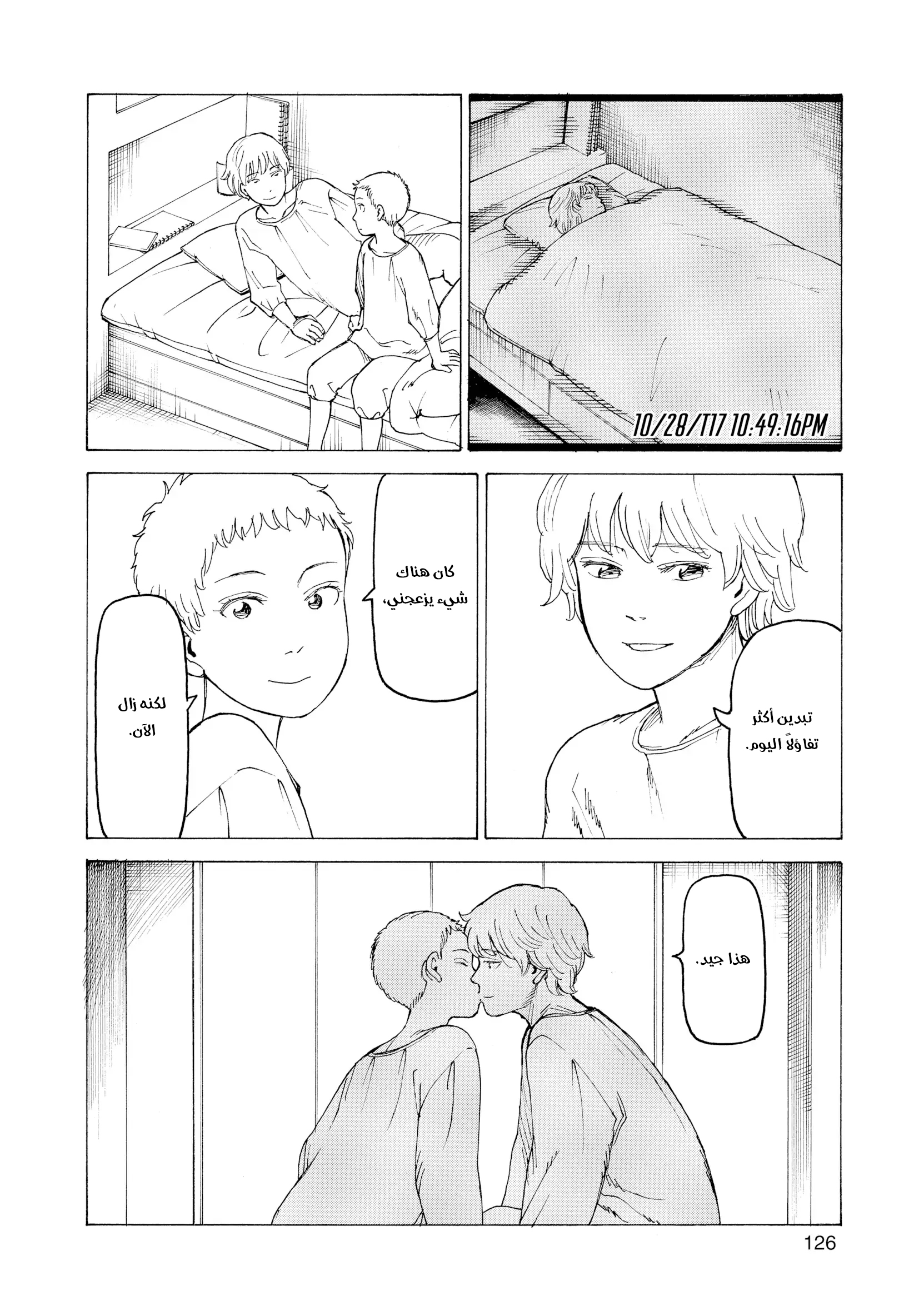 Read Tengoku Daimakyou AR Manga Online